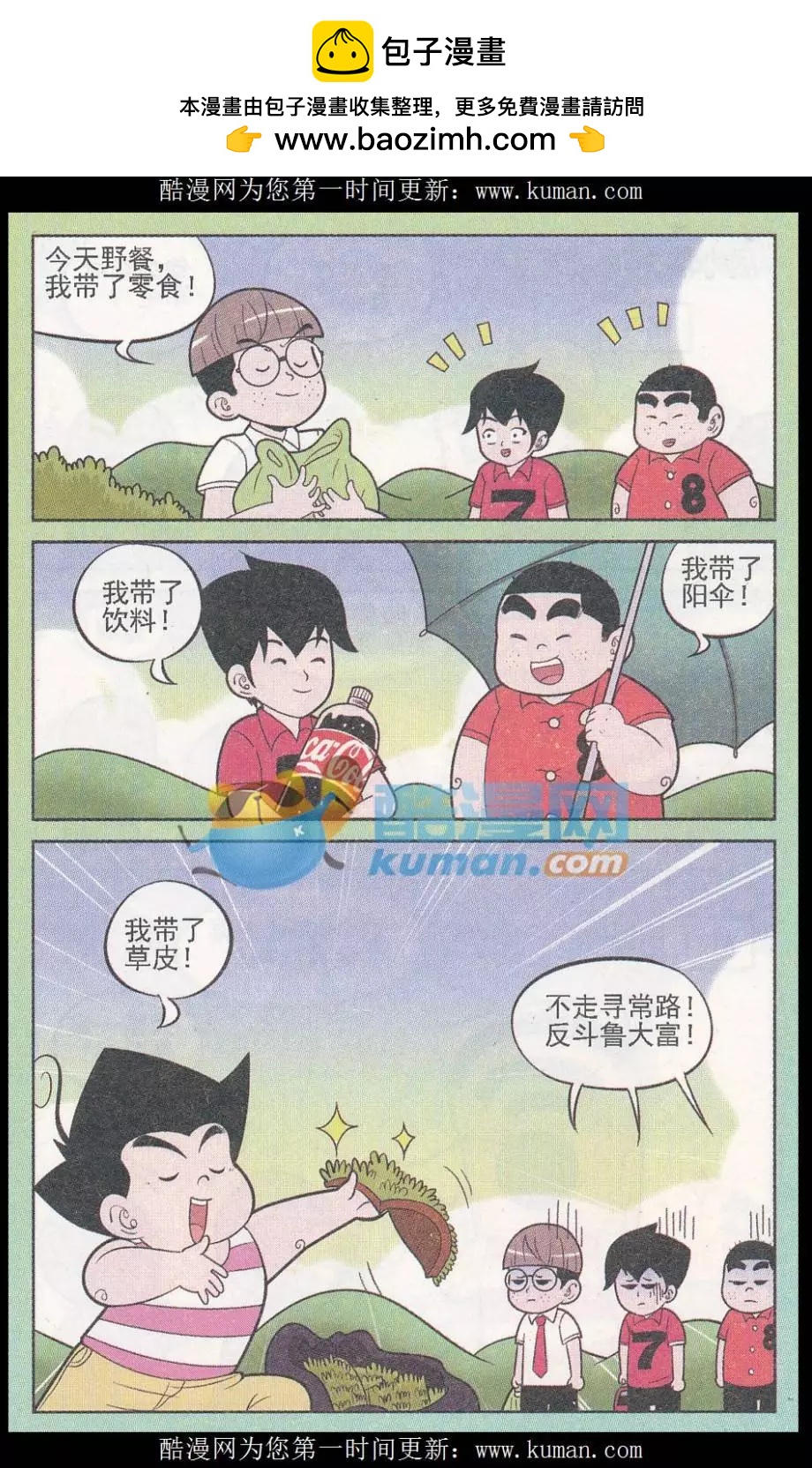 第246期（2）-第87话