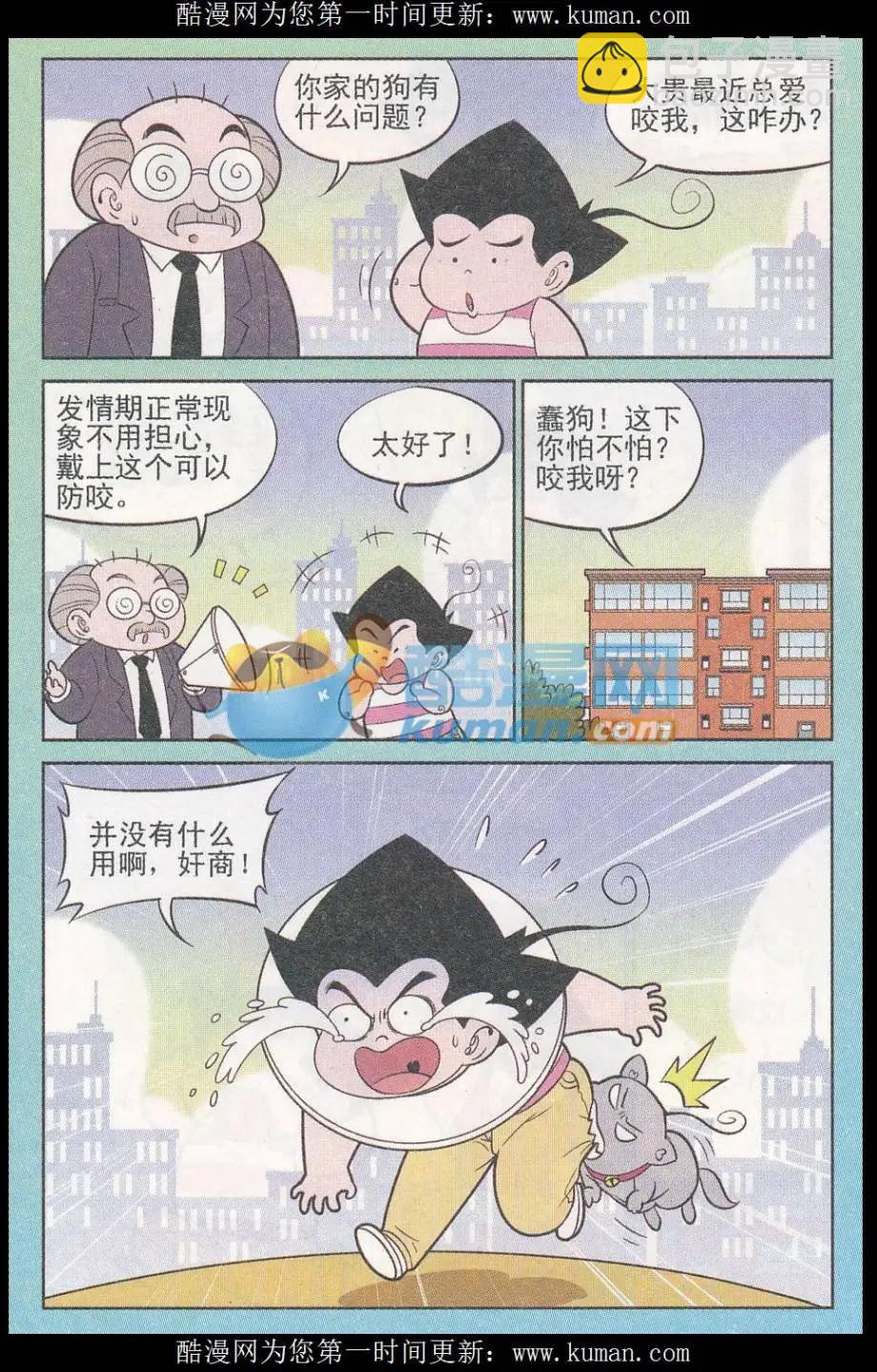 第246期（2）-第87话