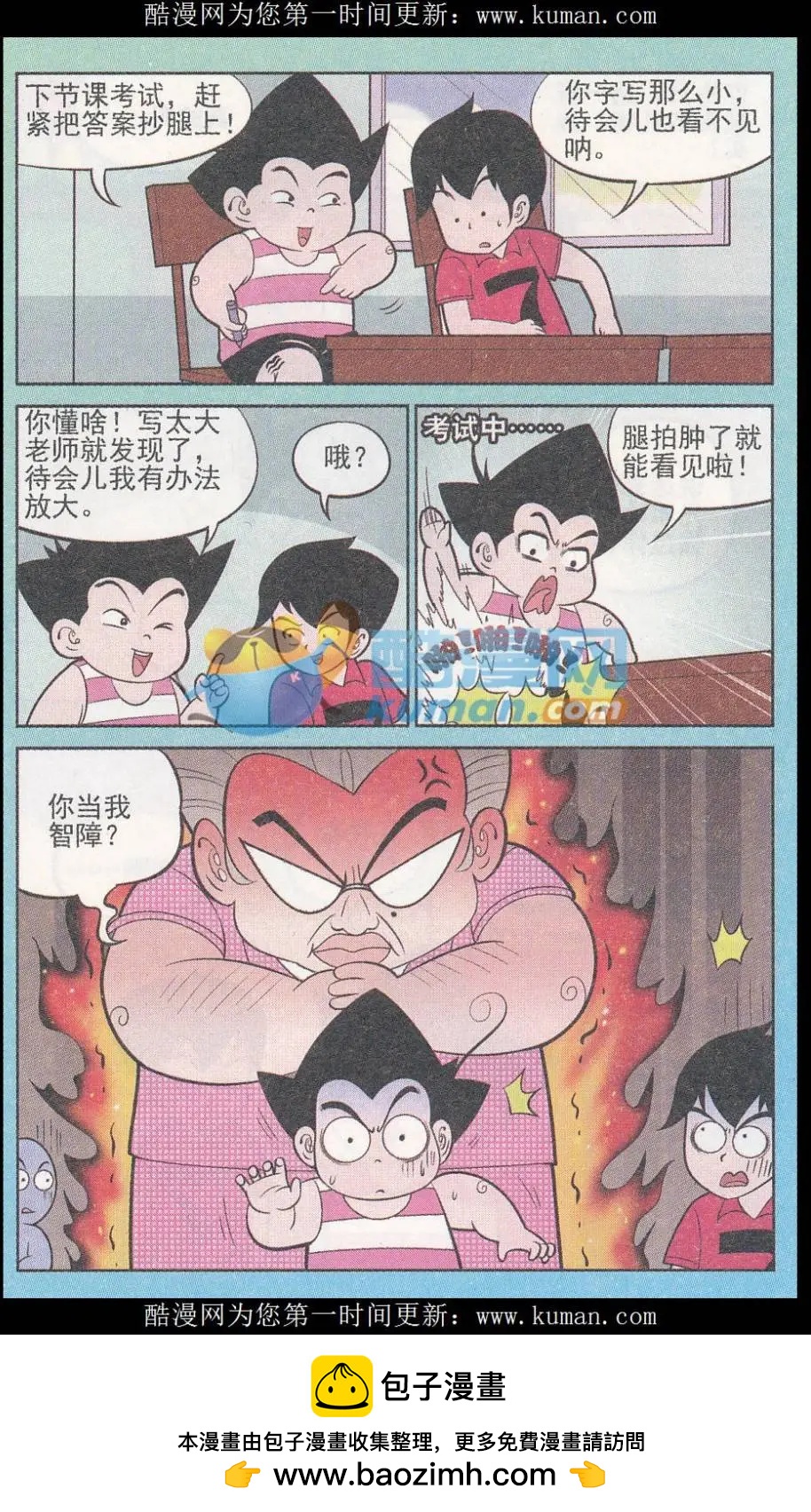 第246期（2）-第87话