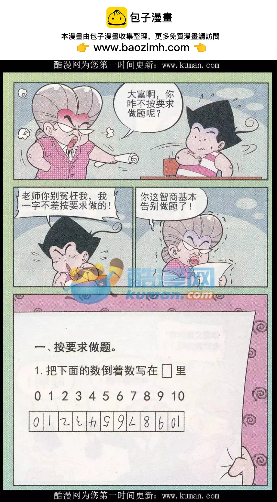 第246期（2）-第87话