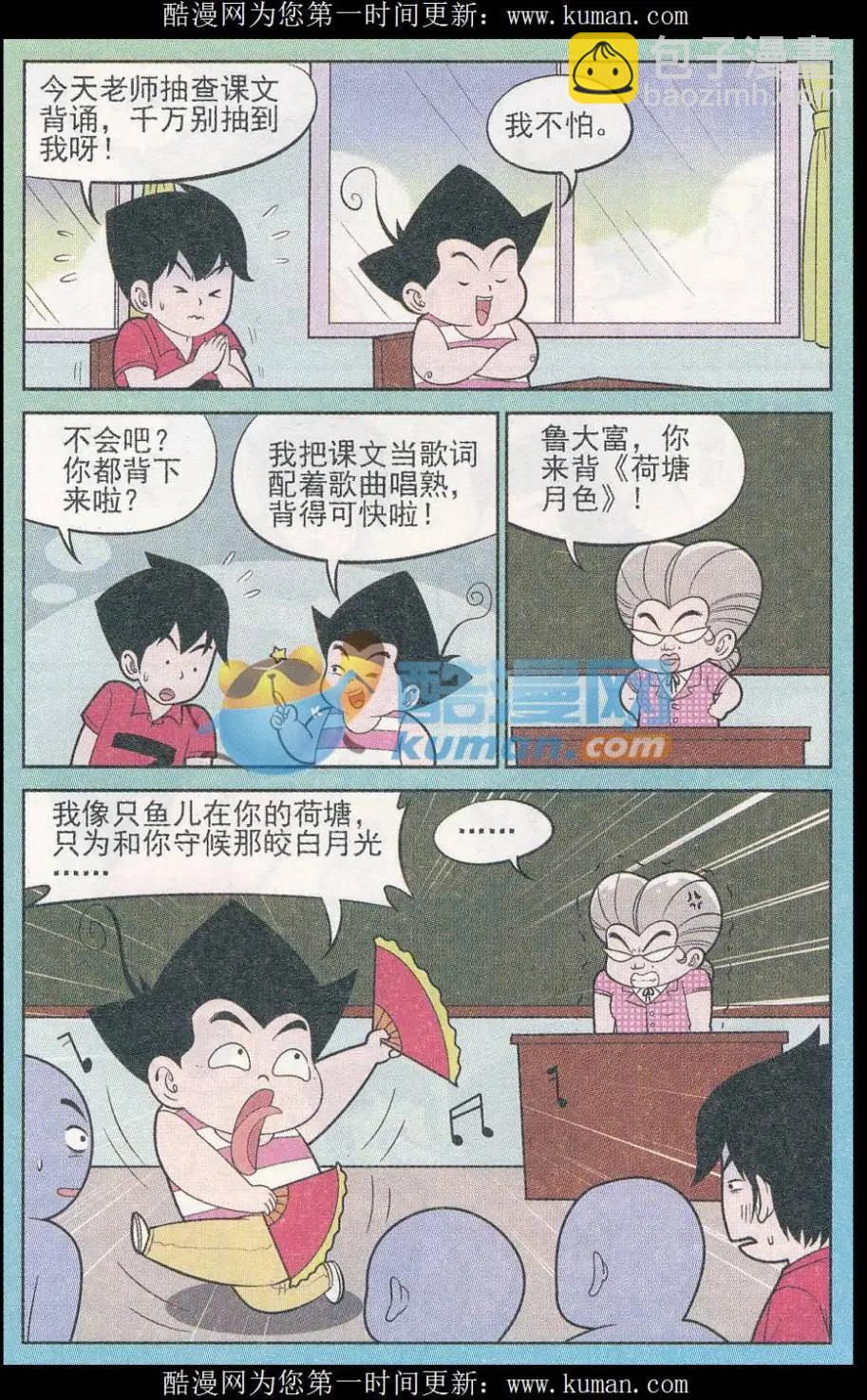 第246期（2）-第87话