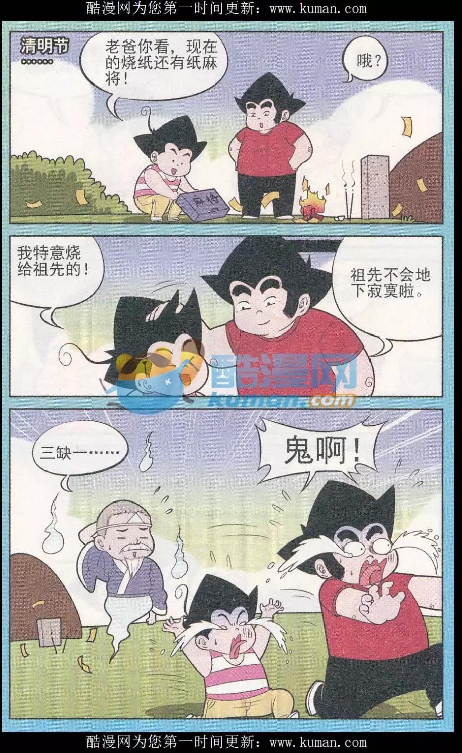 第246期（2）-第87话