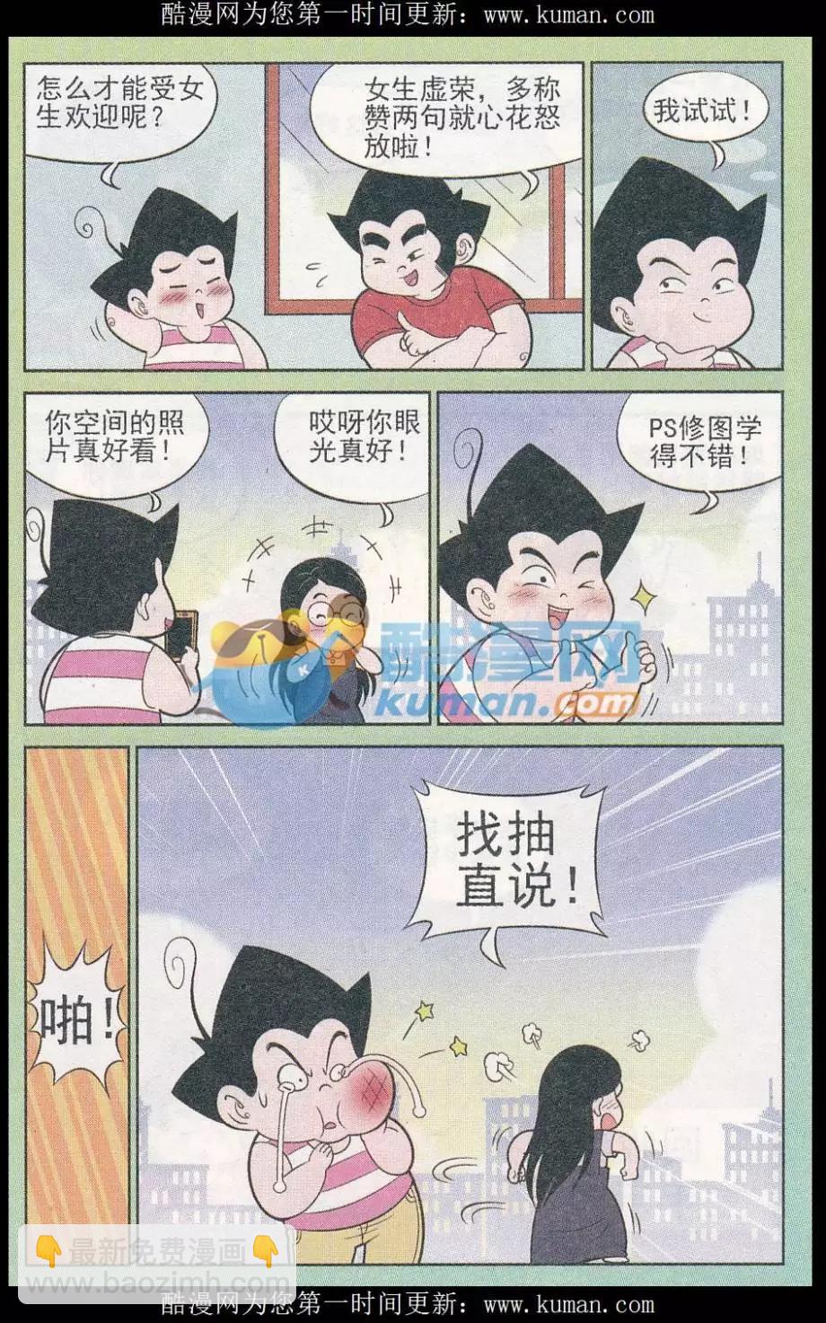 第246期（2）-第87话