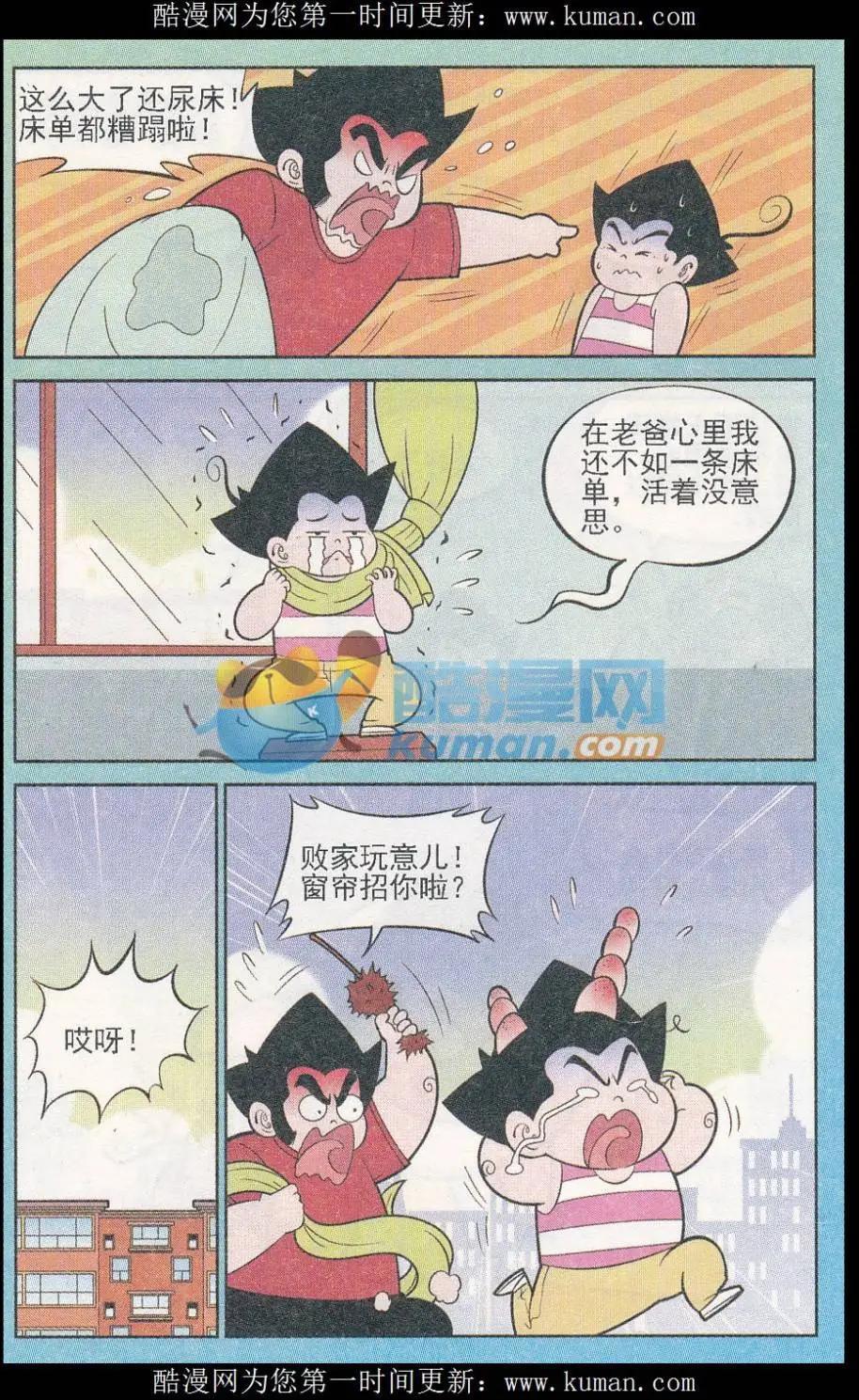 第246期（2）-第87话