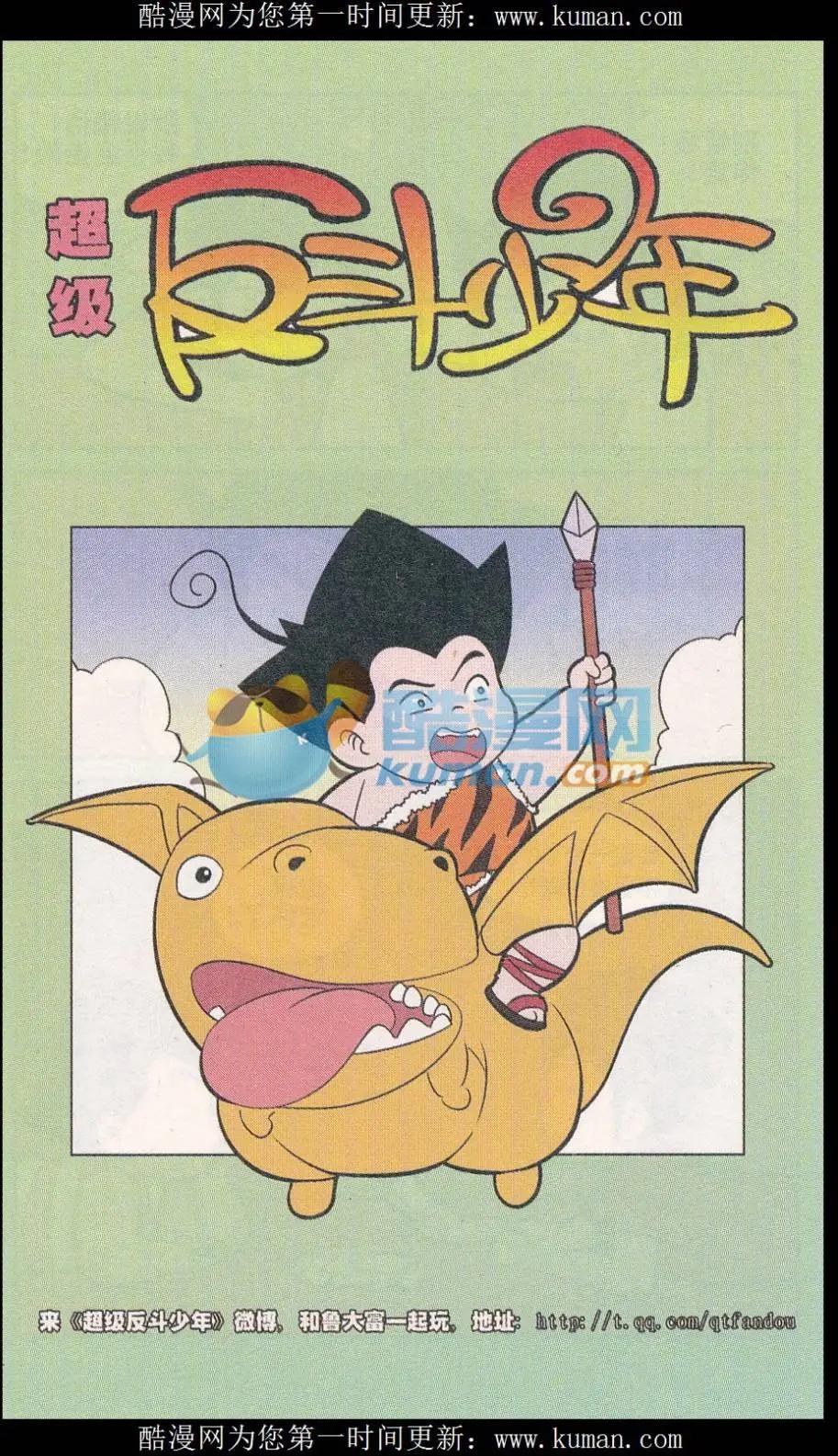 第247期（2）-第89话