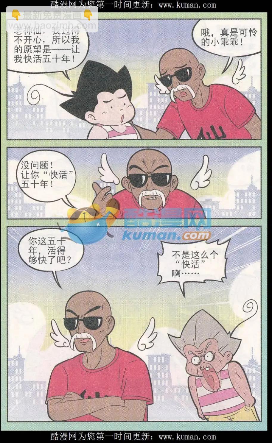 第247期（2）-第89话