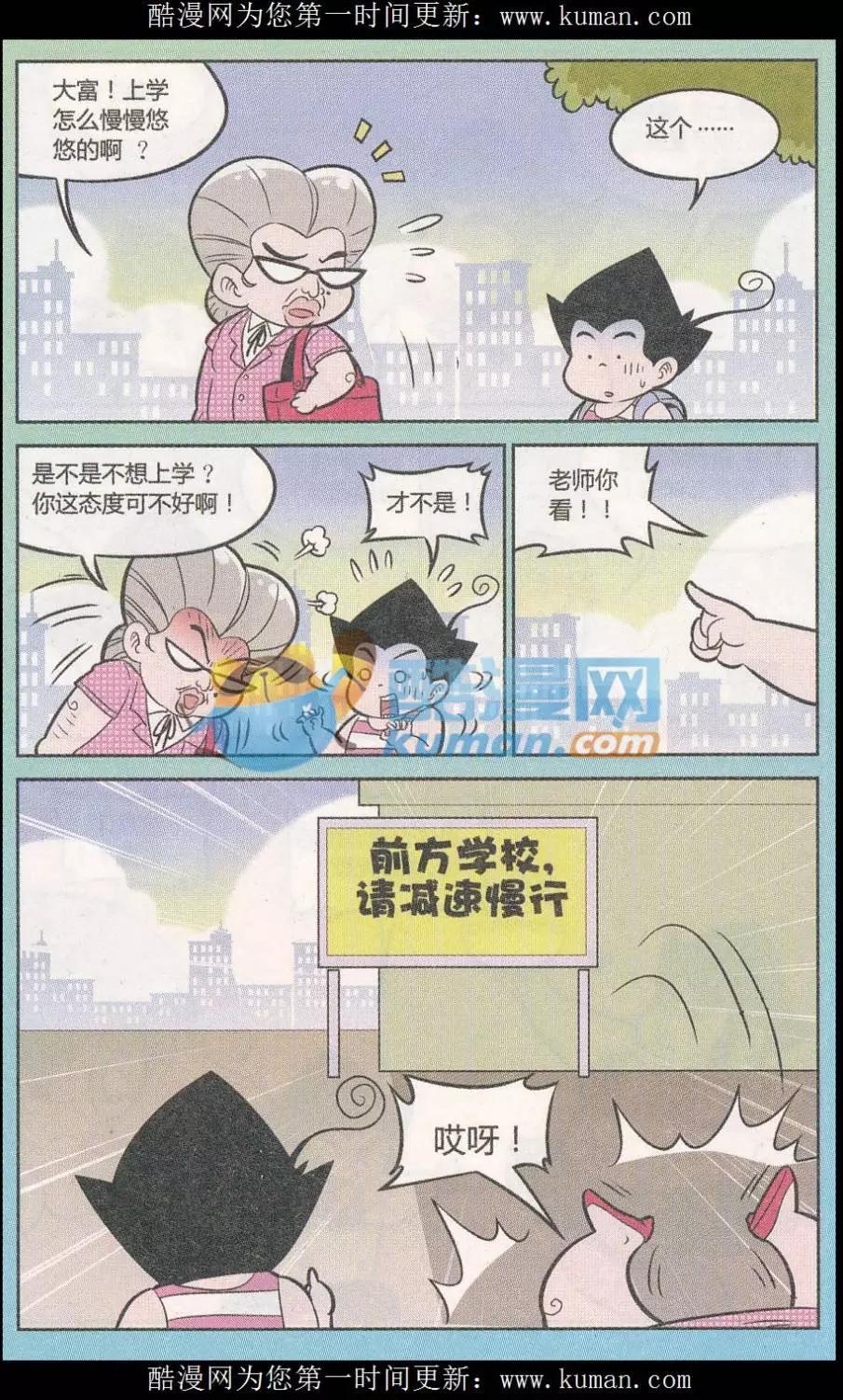 第247期（2）-第89话