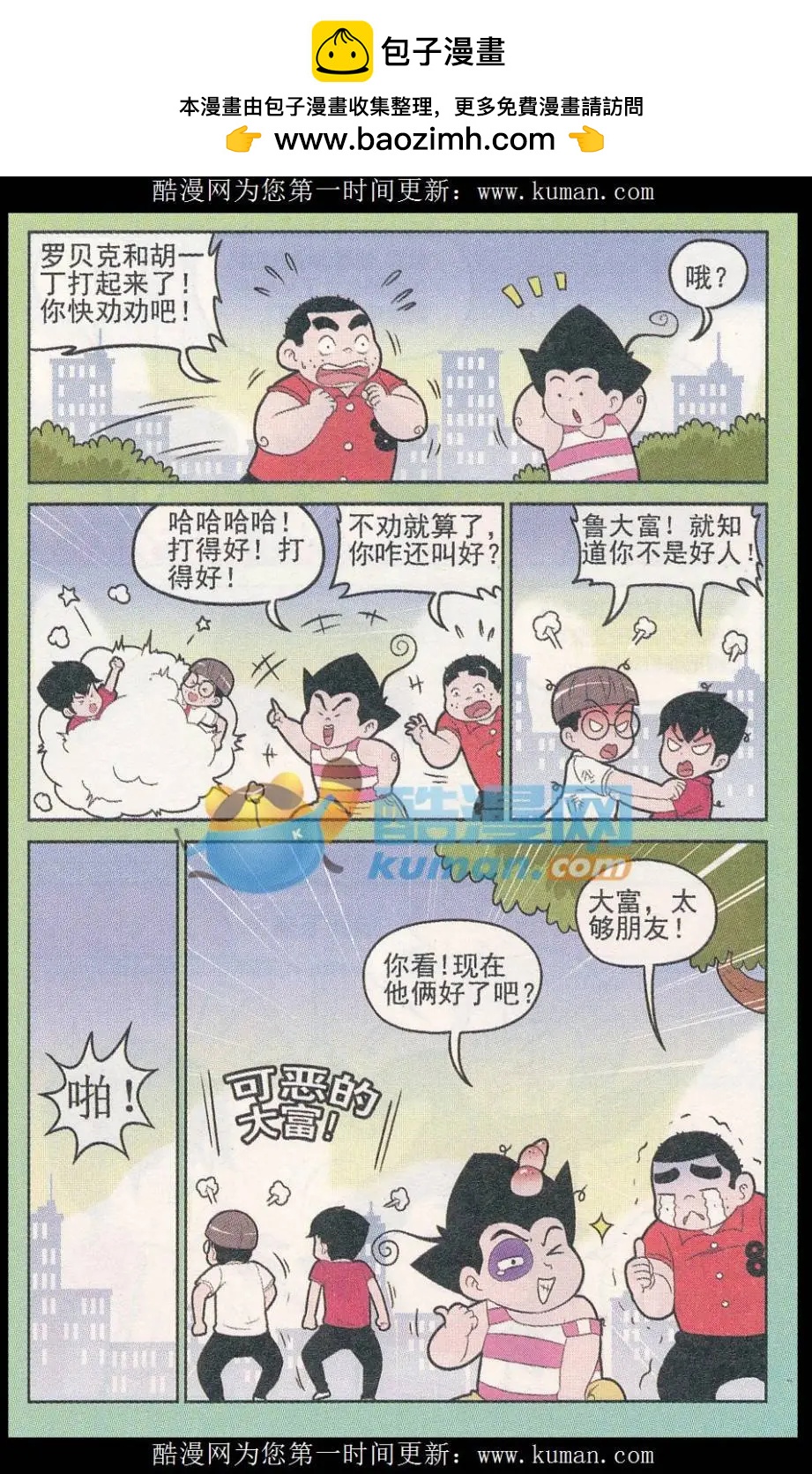 第247期（2）-第89话