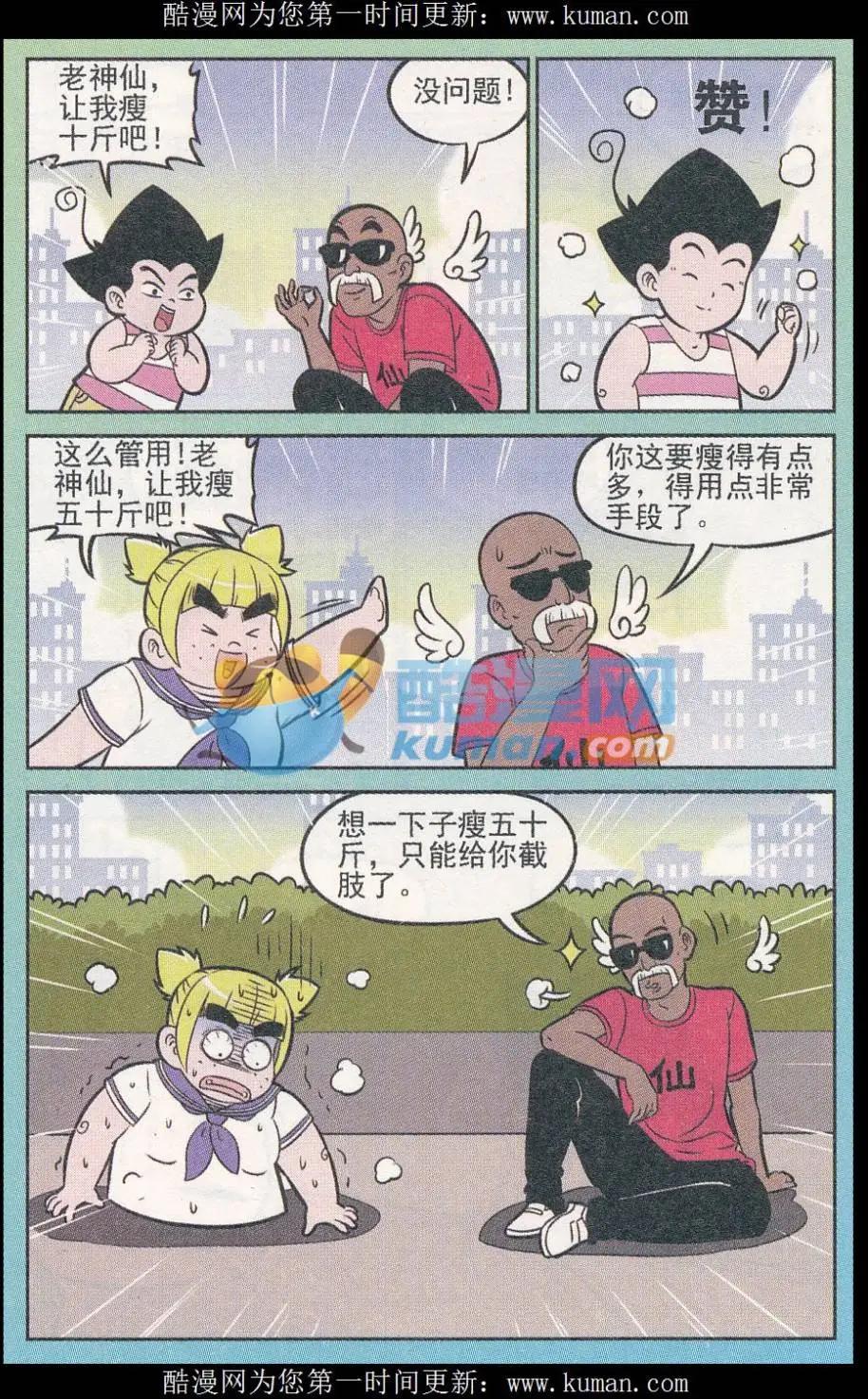 第247期（2）-第89话