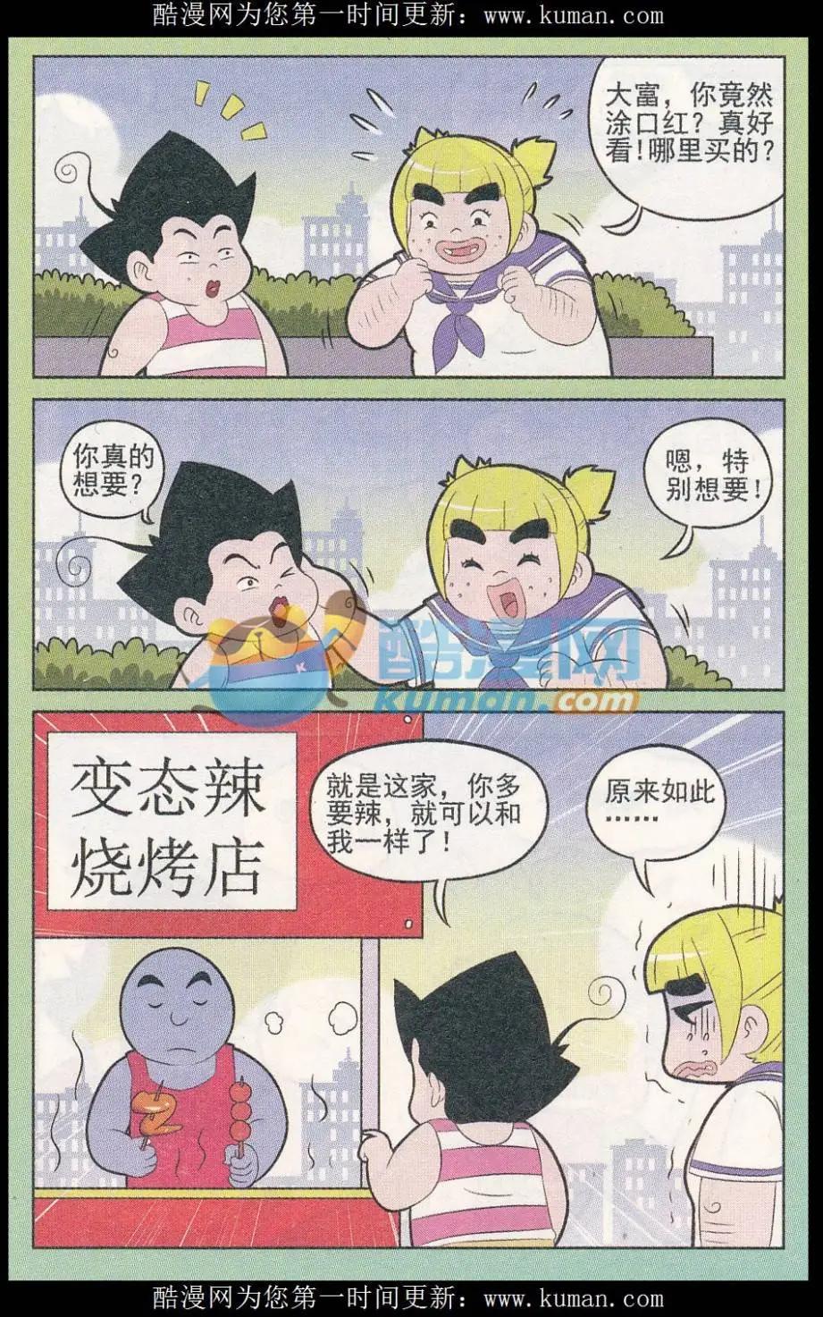 第247期（2）-第89话