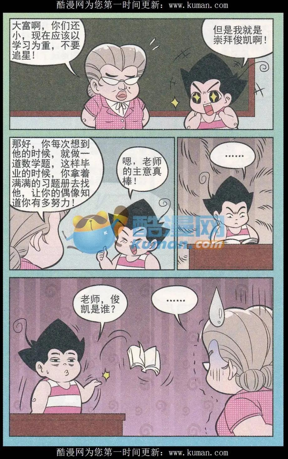 第247期（2）-第89话