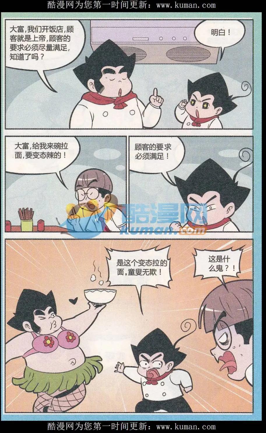 第247期（2）-第89话