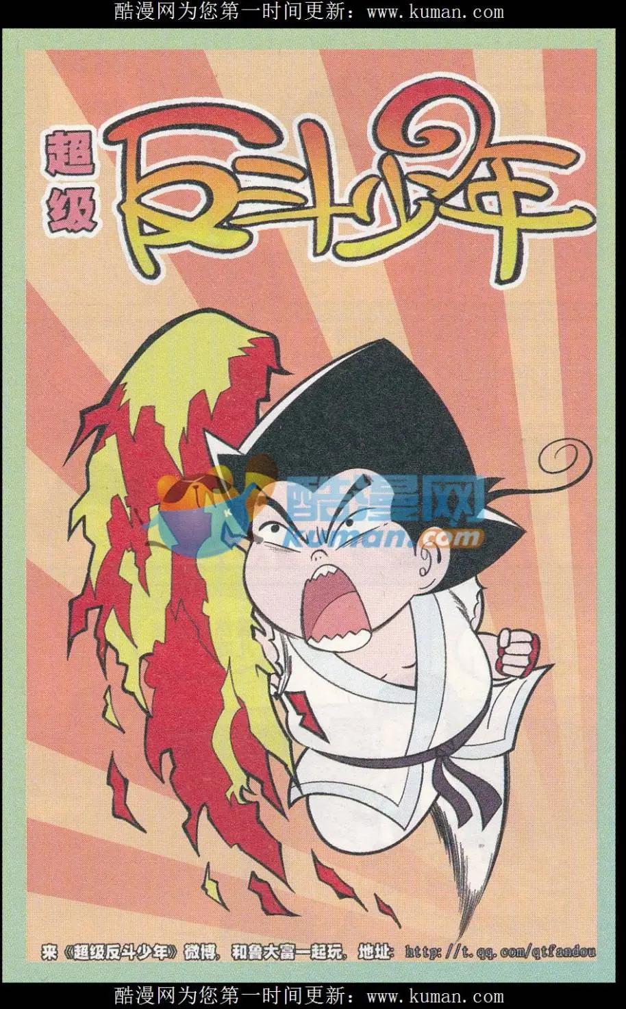 第248期（2）-第91话