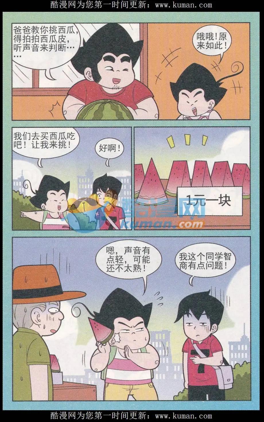 第248期（2）-第91话