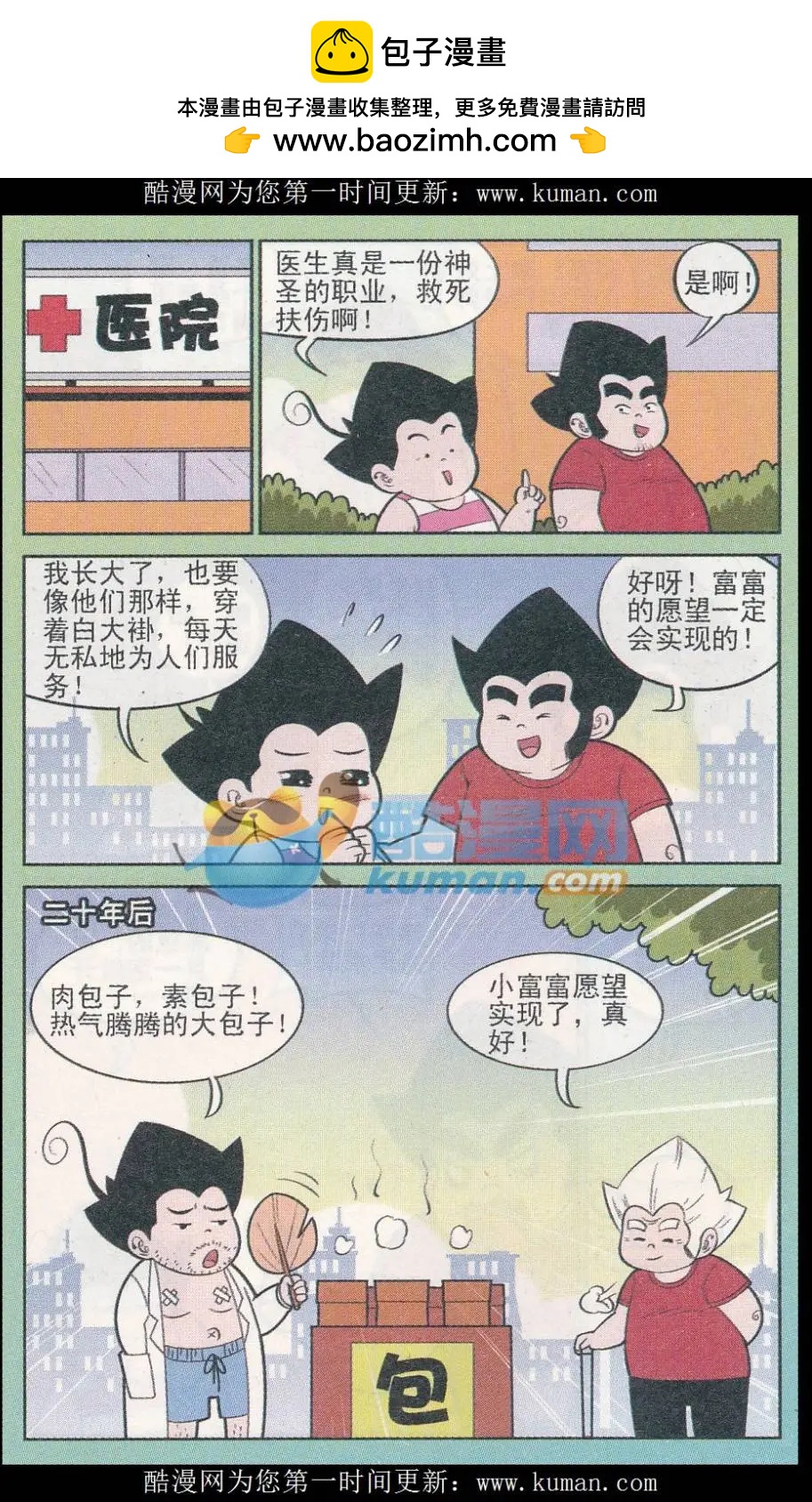 第248期（2）-第91话