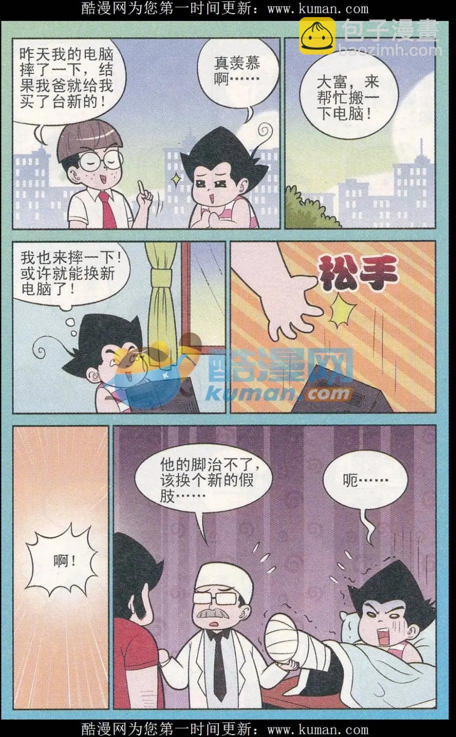 第248期（2）-第91话