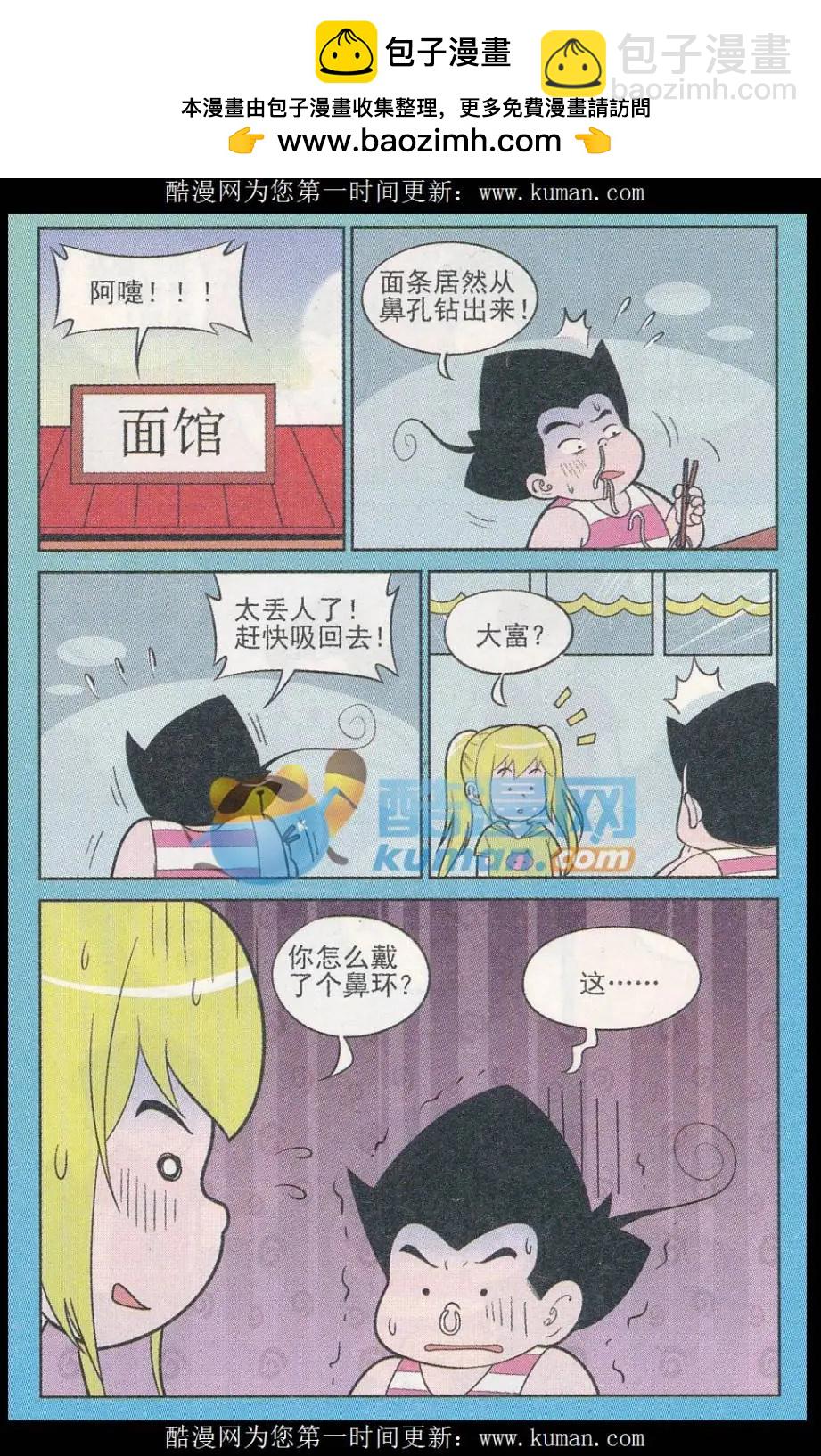 第248期（2）-第91话