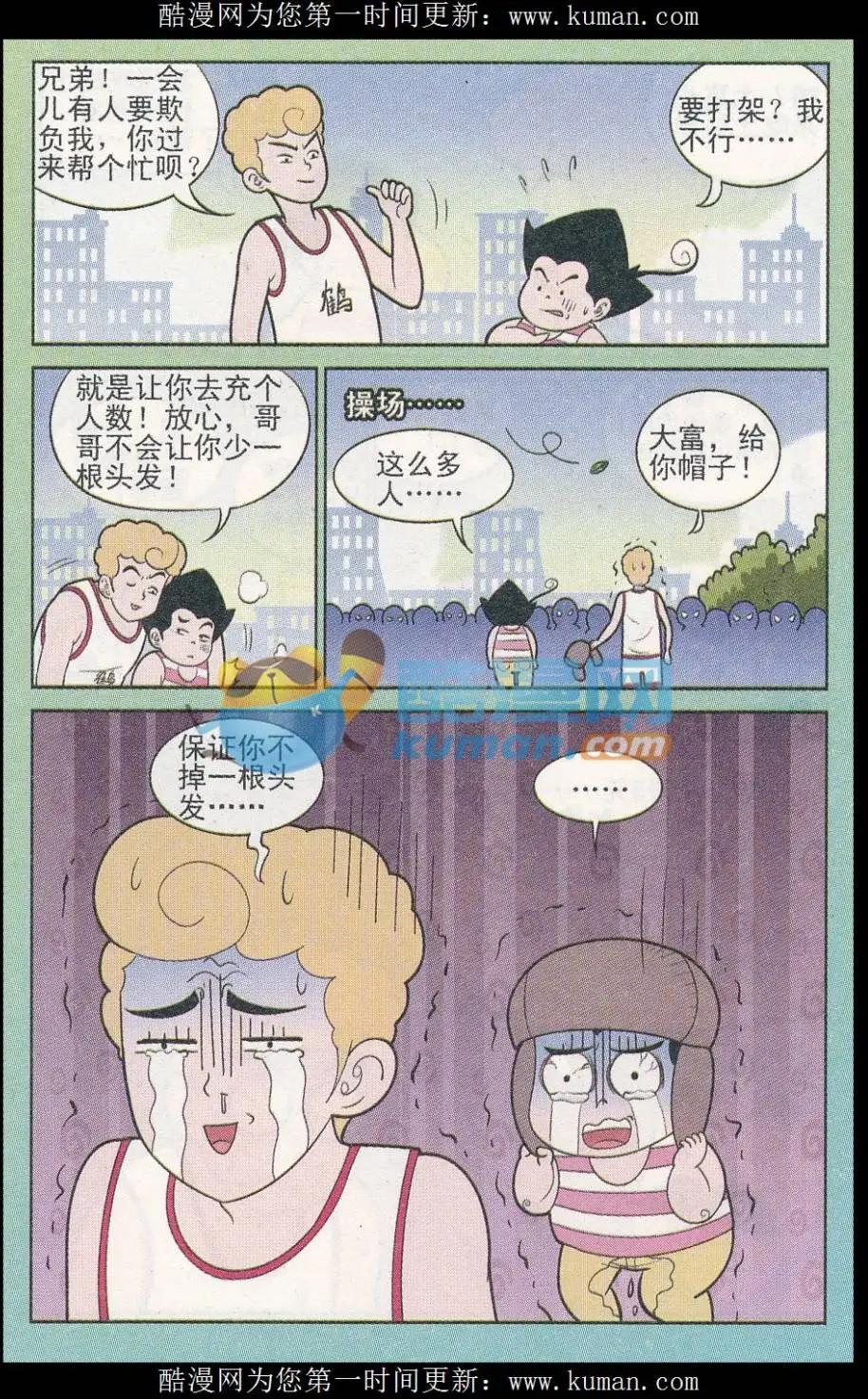 第248期（2）-第91话