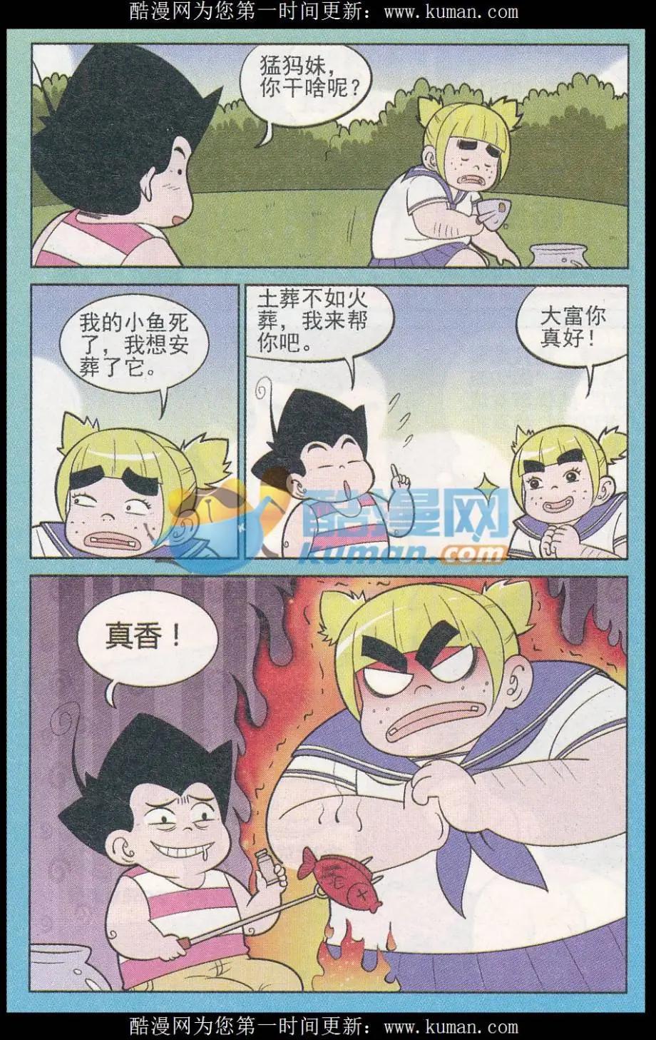 第248期（2）-第91话