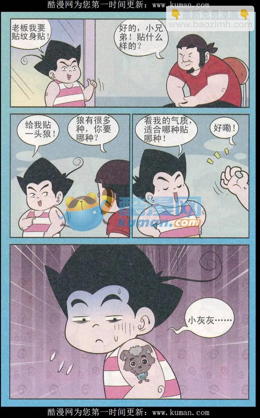 第248期（2）-第91话