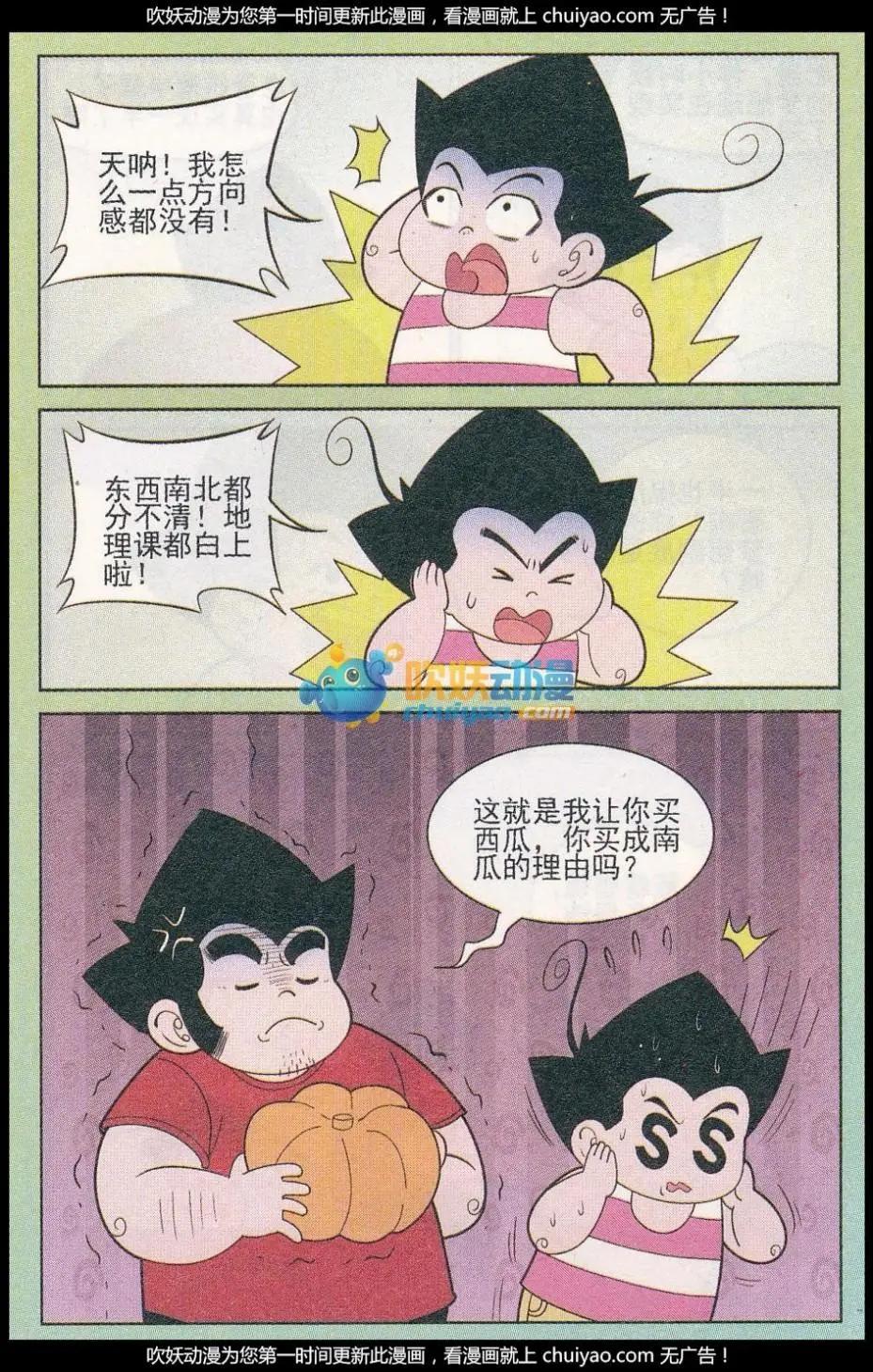 第259期（2）-第93话