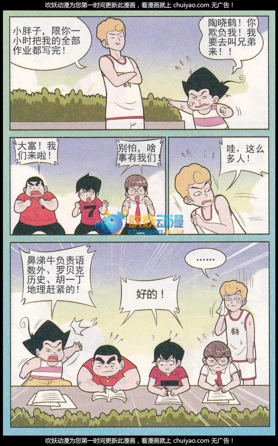 第259期（2）-第93话