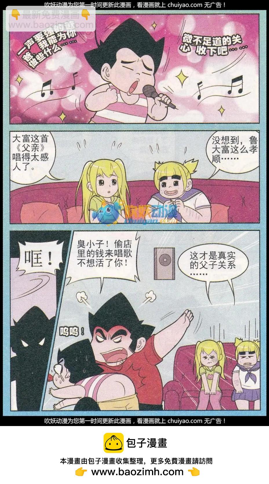 第259期（2）-第93话