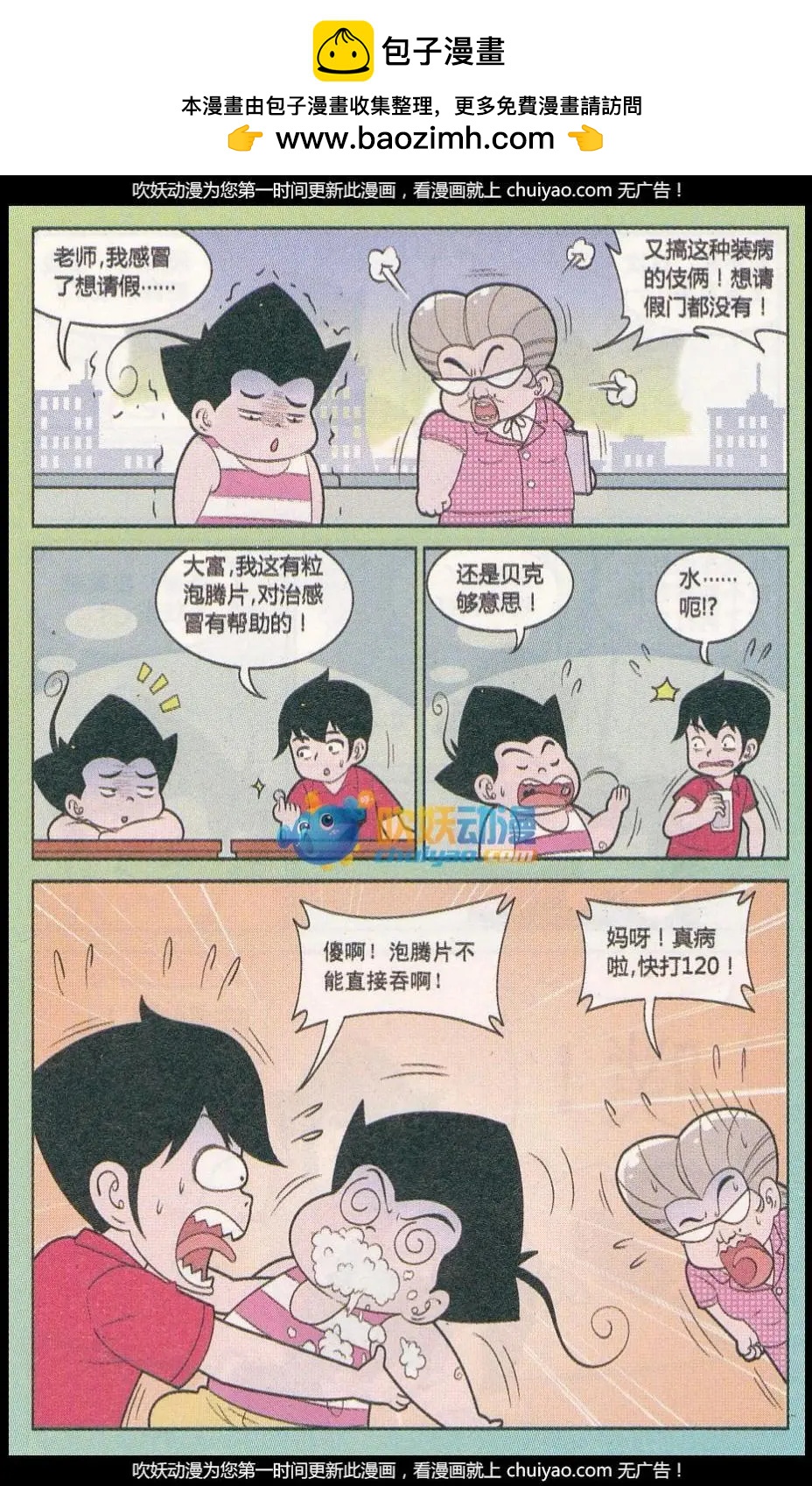 第259期（2）-第93话