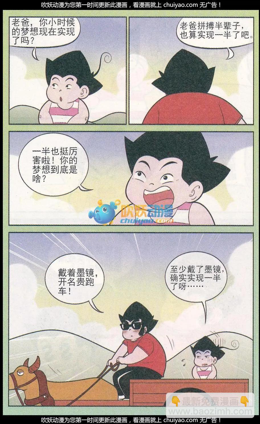 第259期（2）-第93话