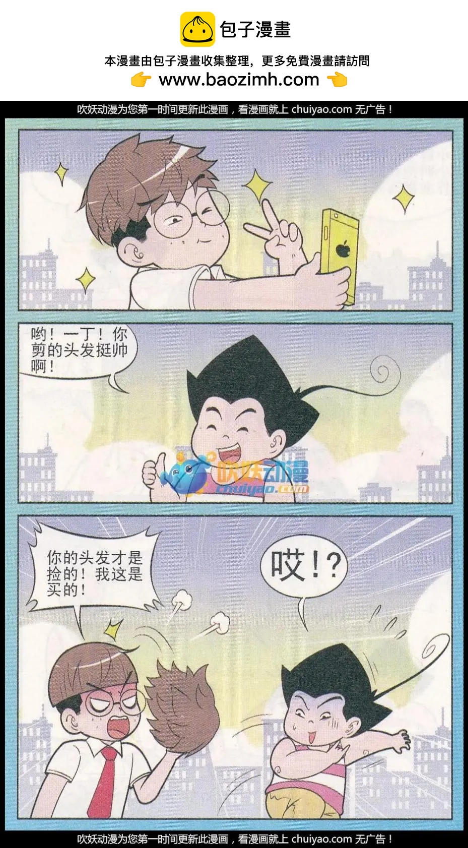 第259期（2）-第93话