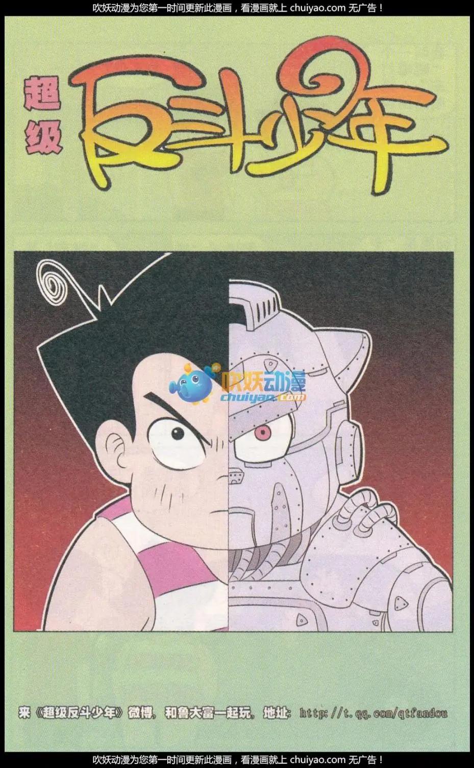 第260期（2）-第95话