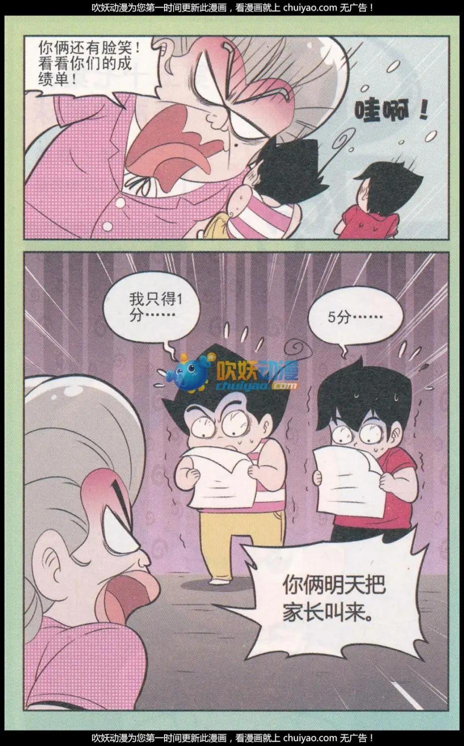 第260期（2）-第95话