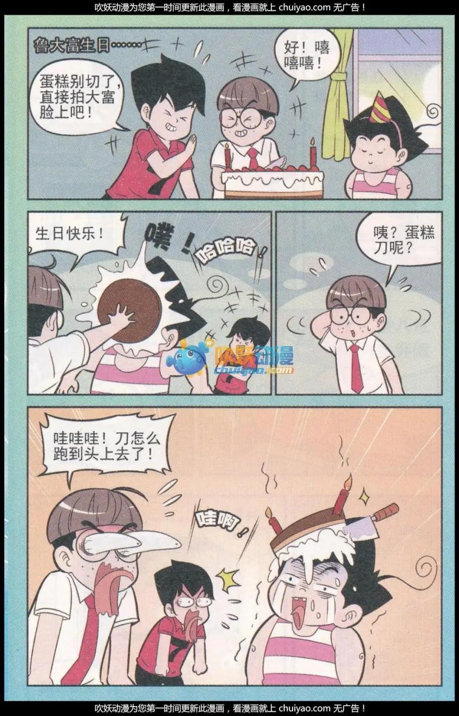 第260期（2）-第95话