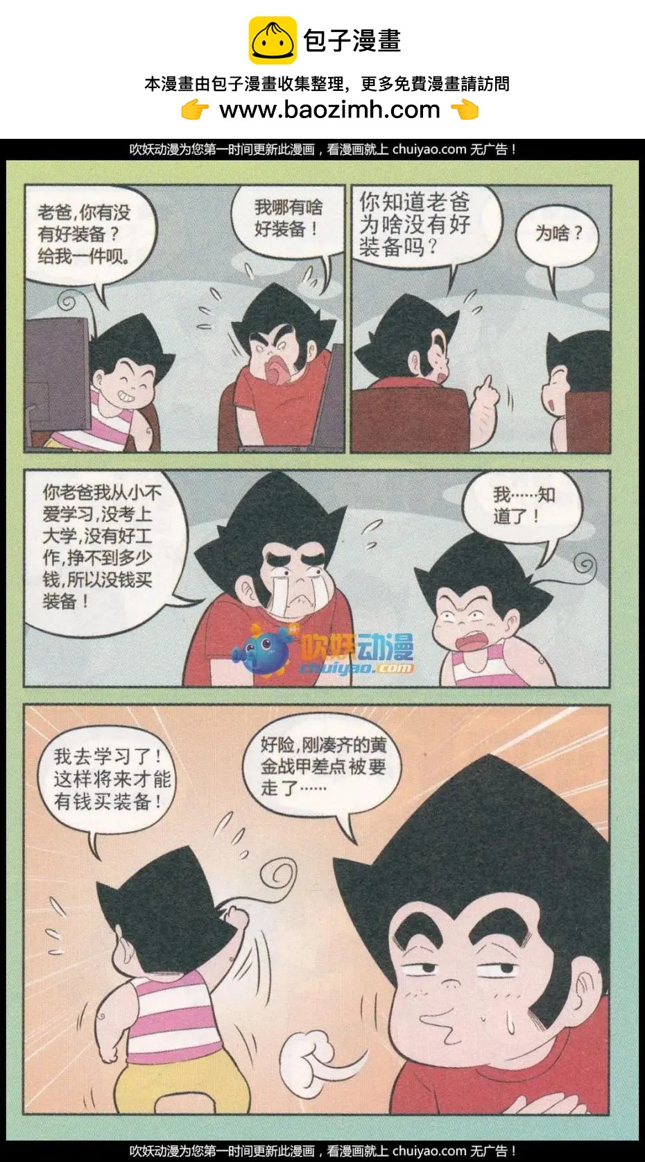 第260期（2）-第95话