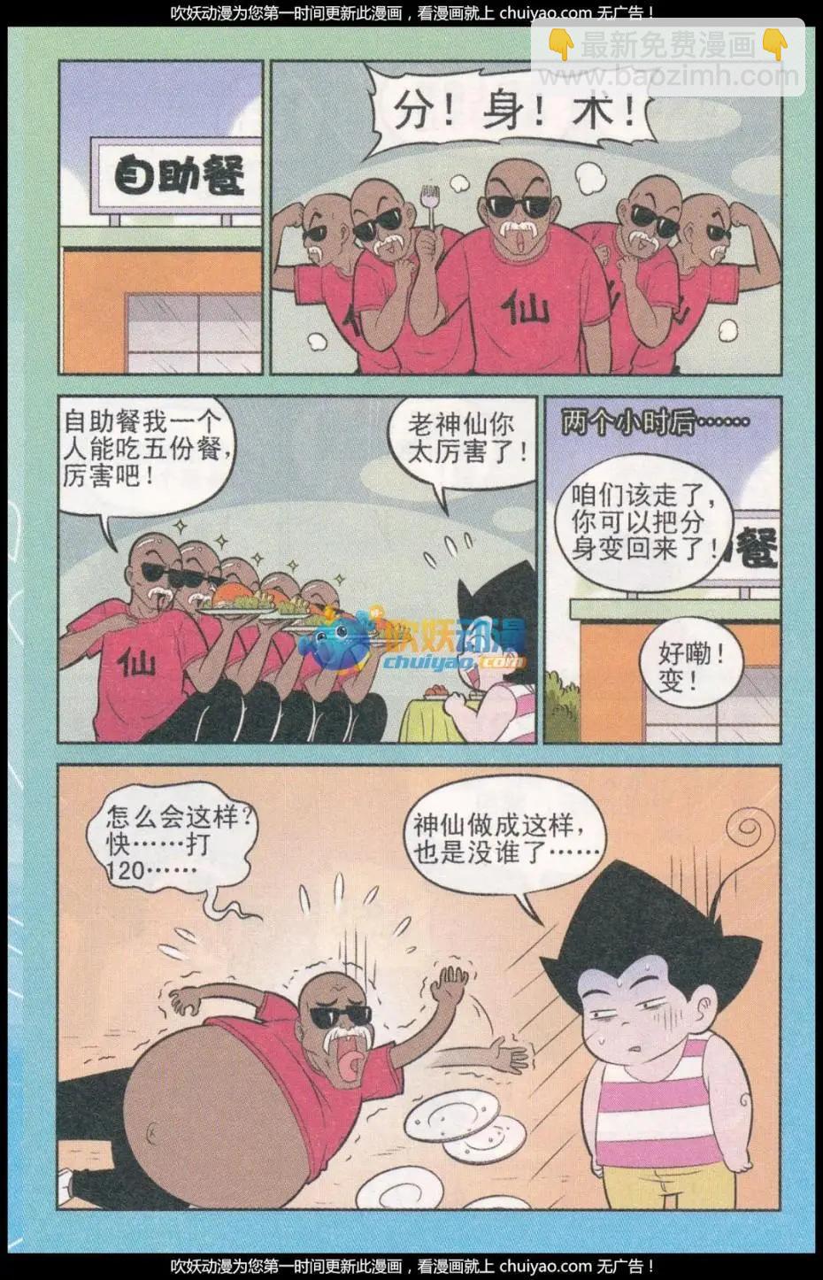 第260期（2）-第95话