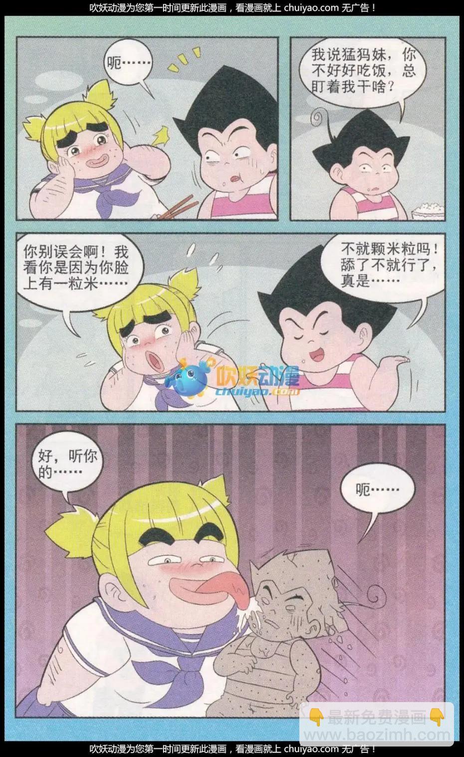 第260期（2）-第95话