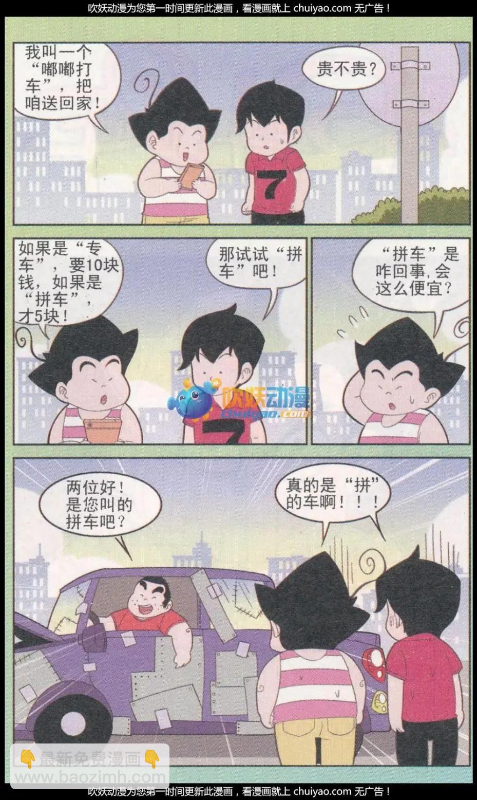 第260期（2）-第95话