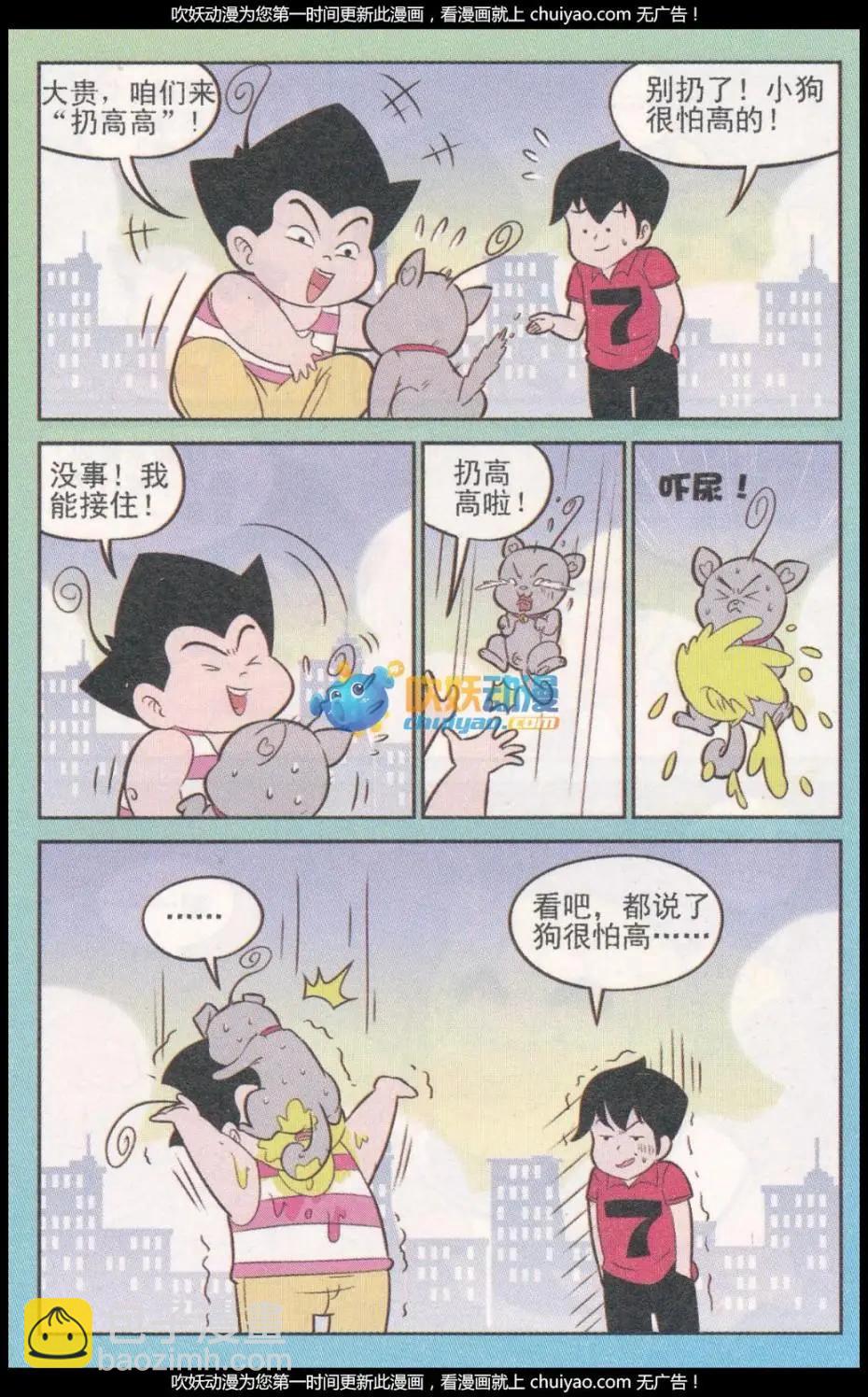 第260期（2）-第95话