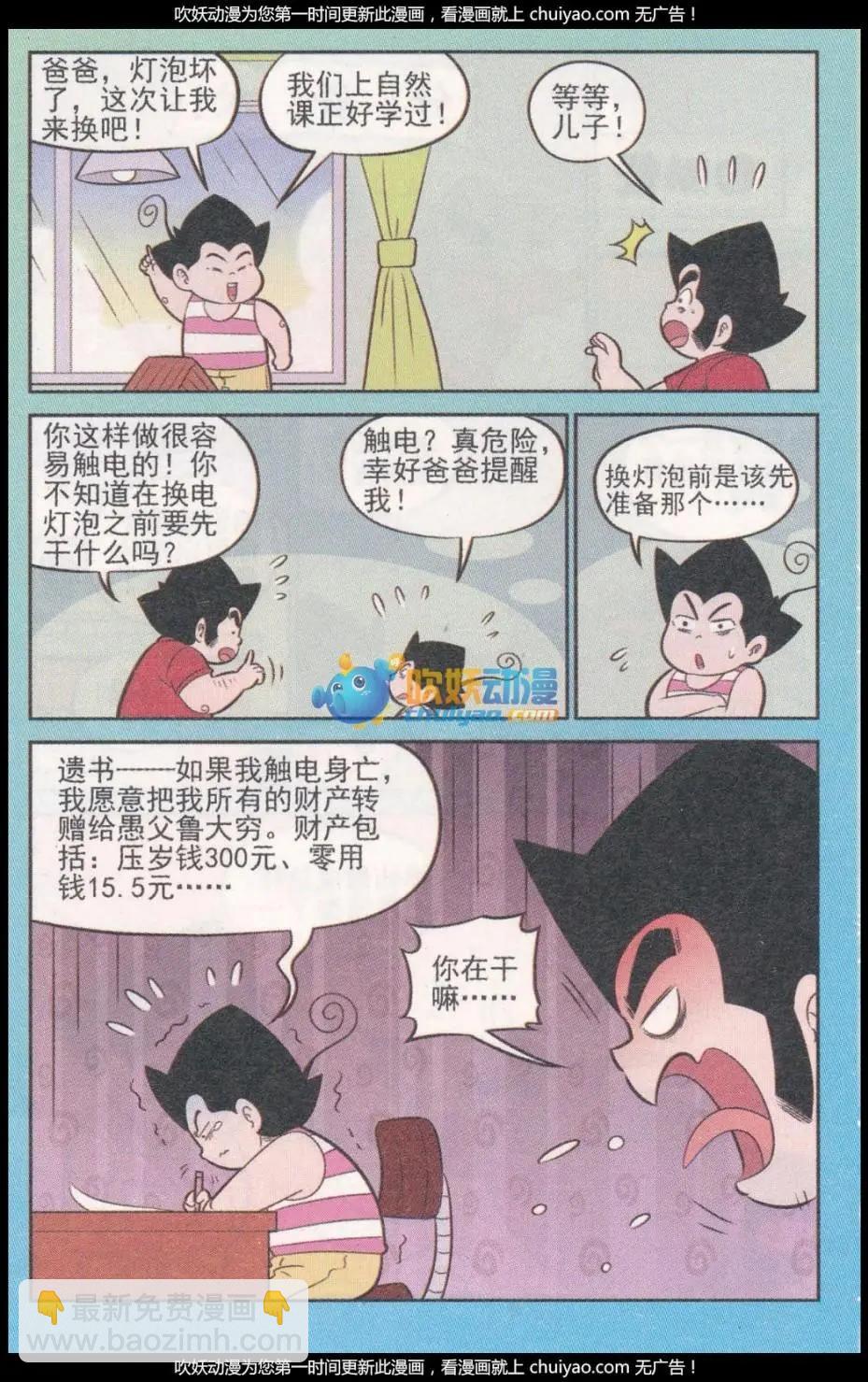 第260期（2）-第95话