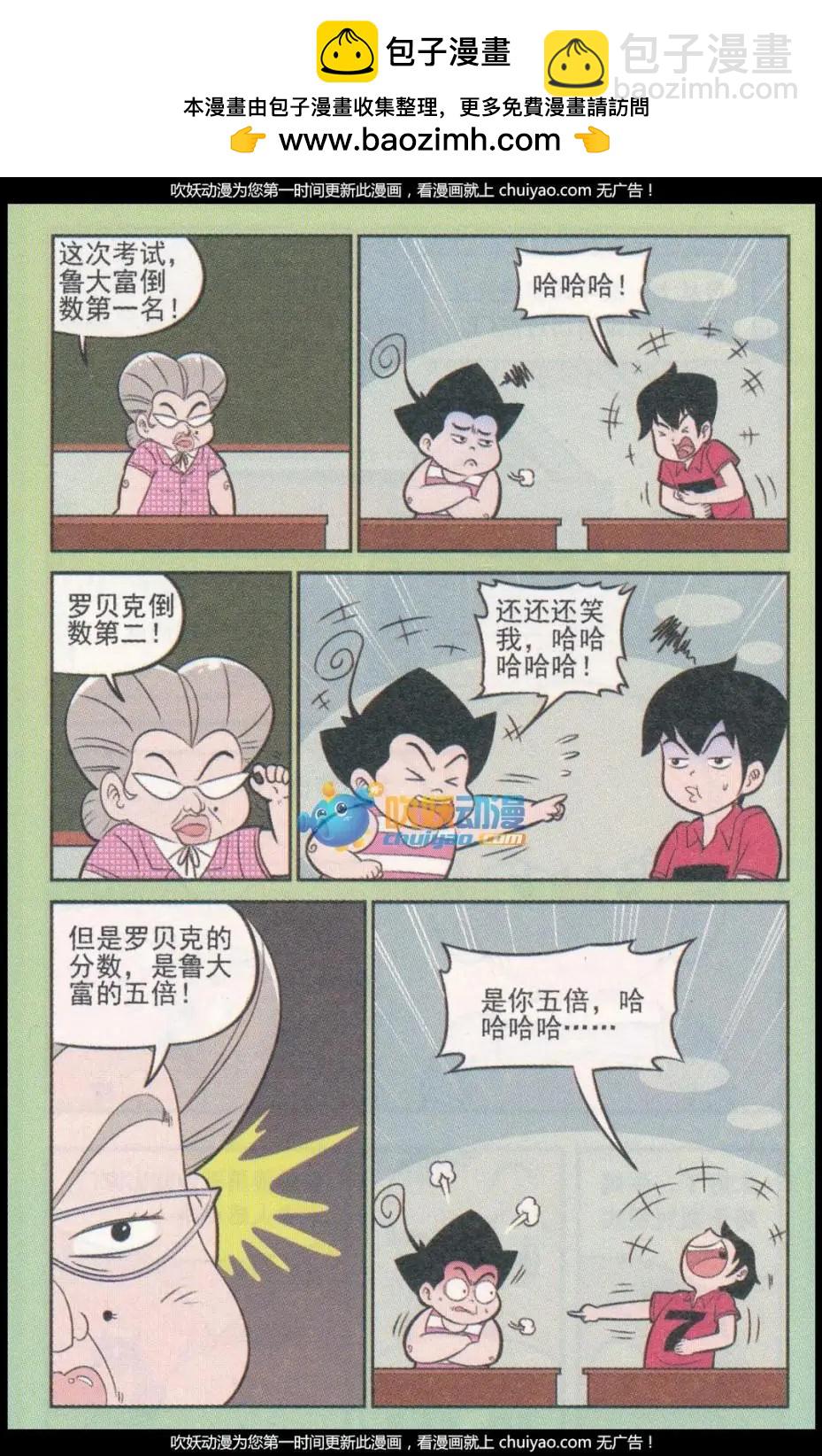 第260期（2）-第95话