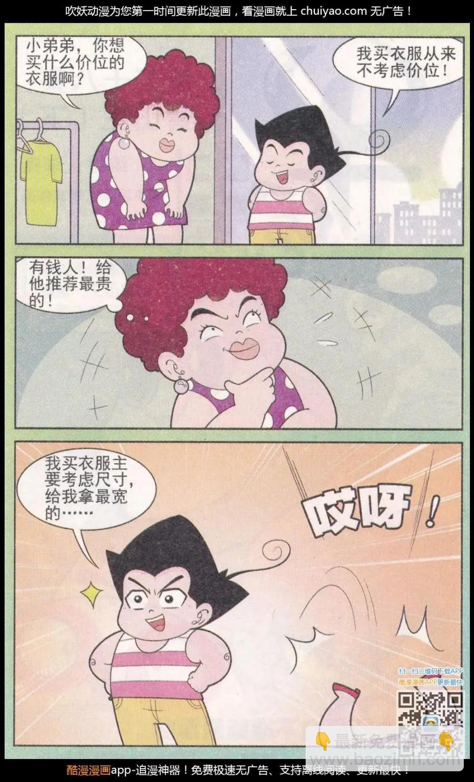 第261期（2）-第97话