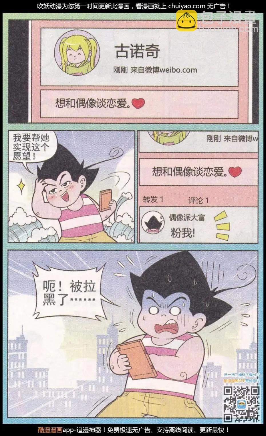 第261期（2）-第97话