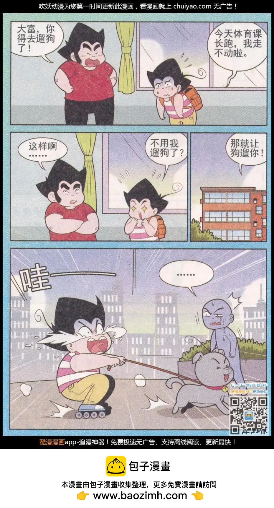 第261期（2）-第97话