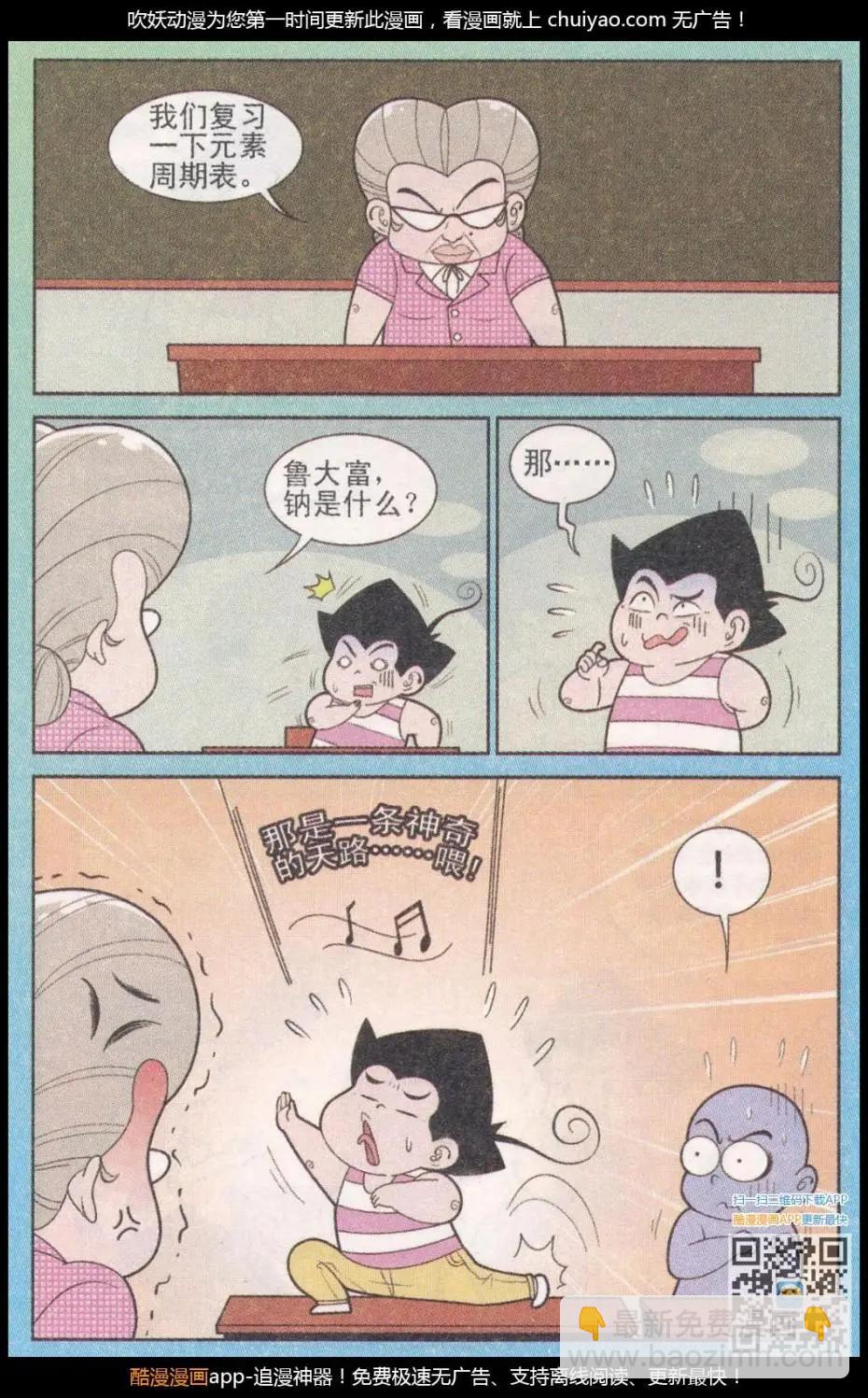 第261期（2）-第97话