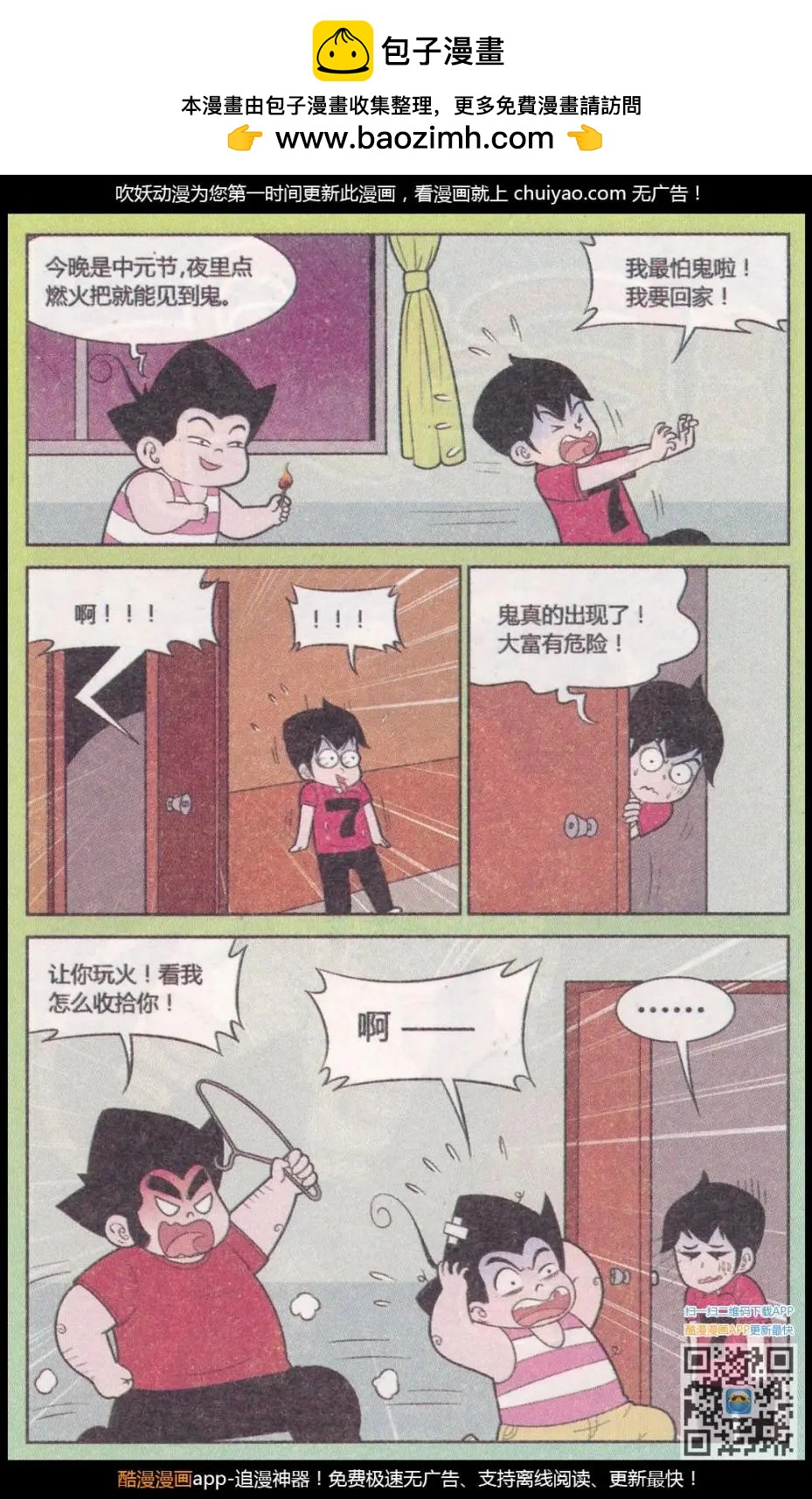 第261期（2）-第97话