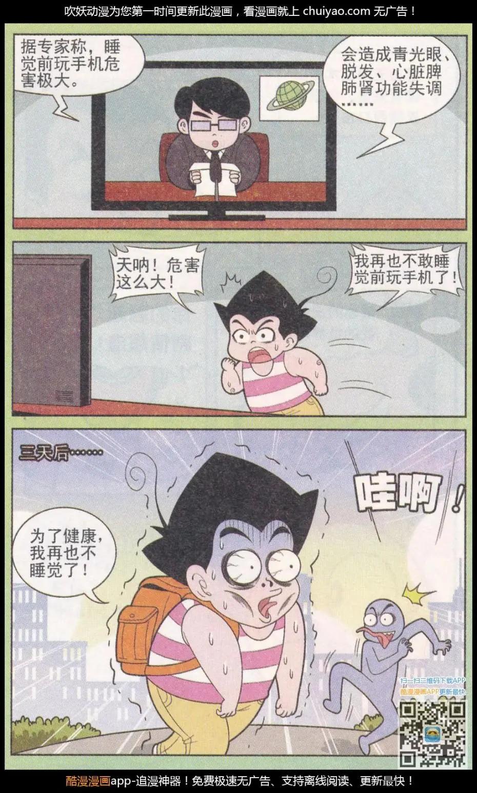 第261期（2）-第97话