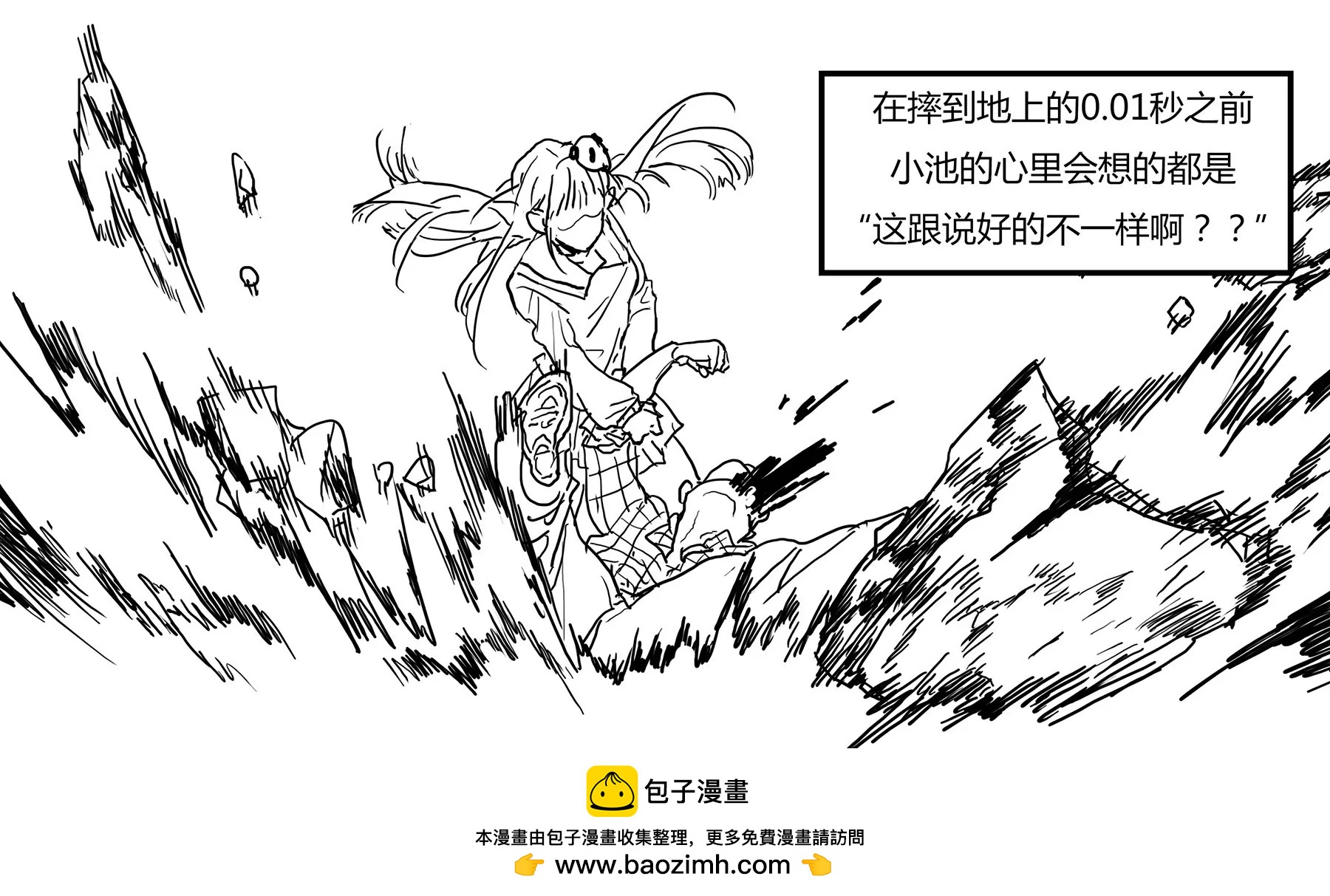 超級故事會 - 超級故事會之髒辮男孩與無邪校花的高能戀愛物語（1） - 2