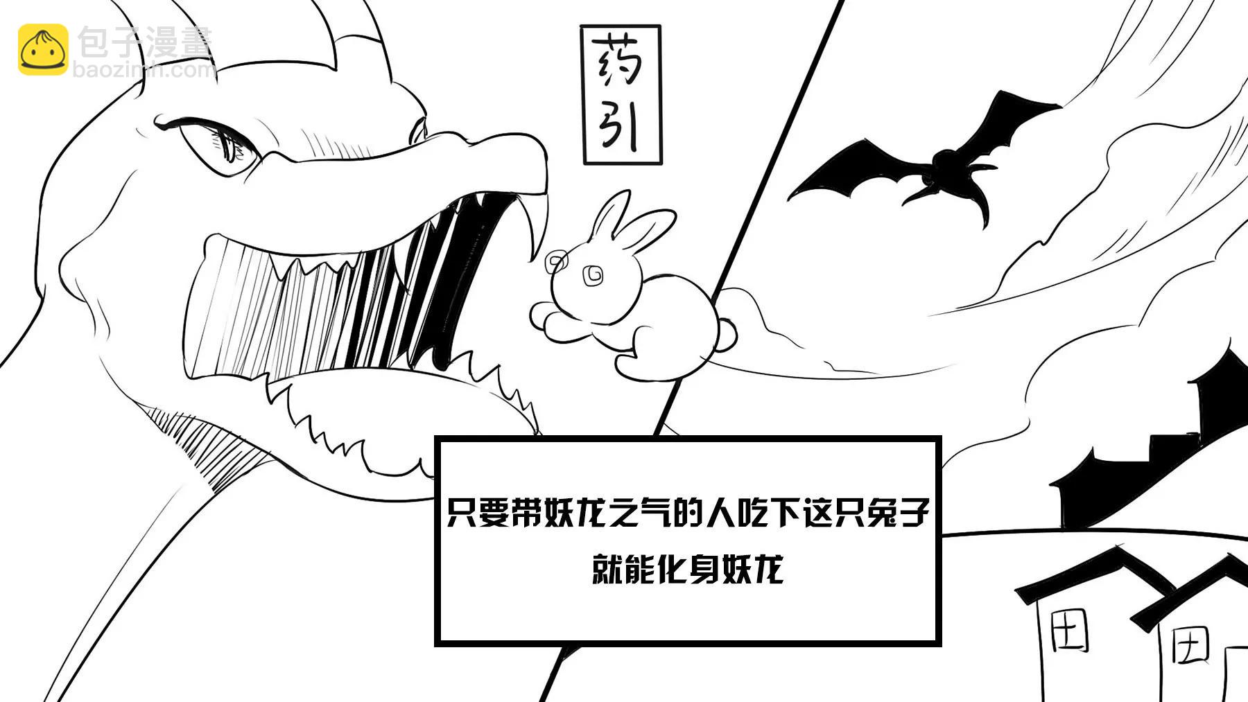 超級故事會 - 超級故事會之武俠傳奇（4） - 3