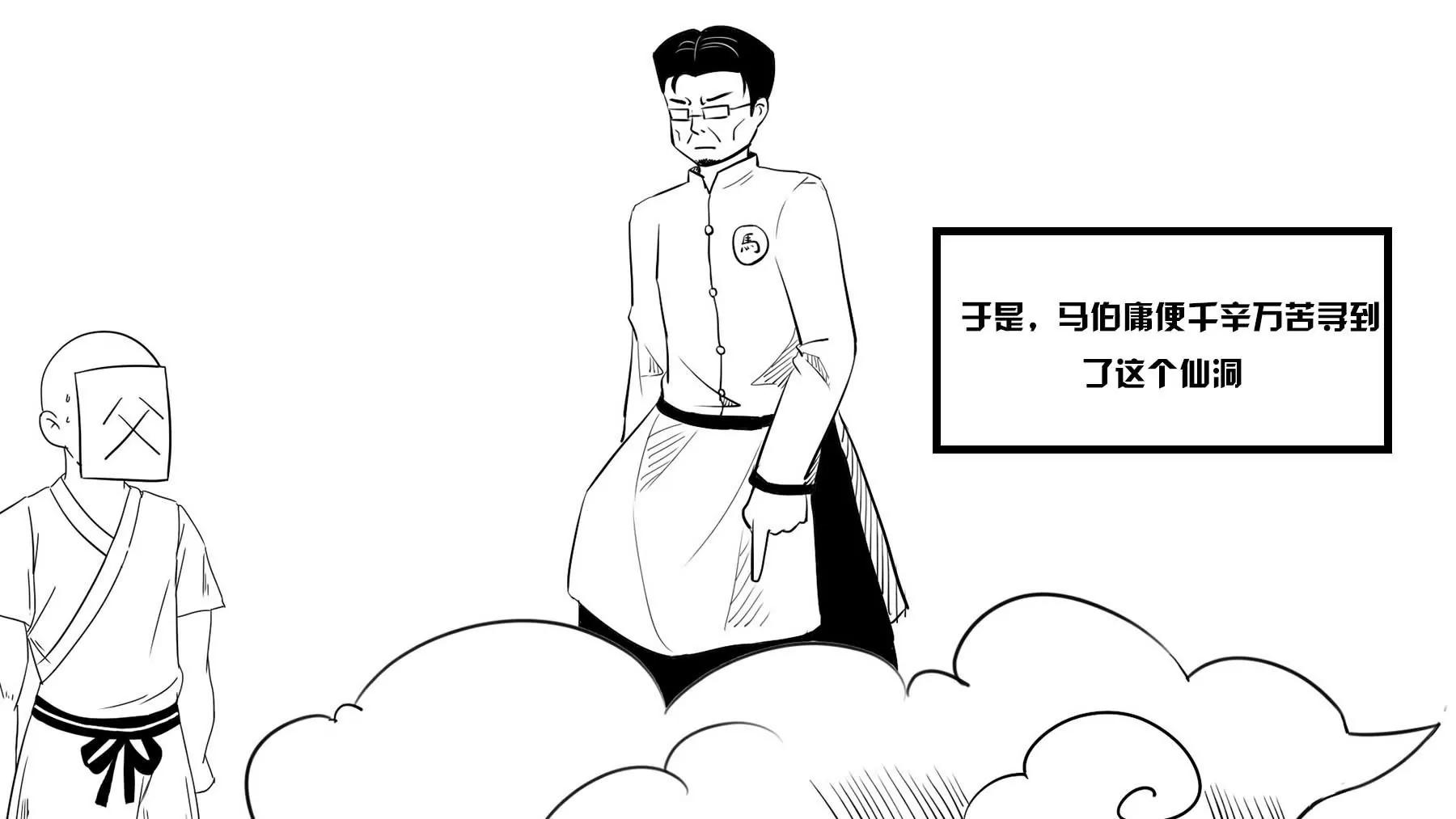 超級故事會 - 超級故事會之武俠傳奇（4） - 2