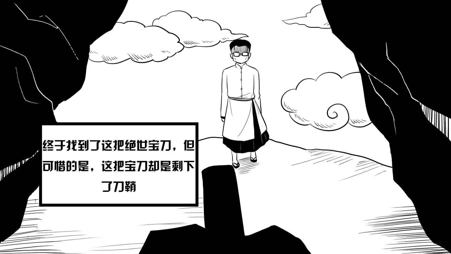 超級故事會 - 超級故事會之武俠傳奇（4） - 3